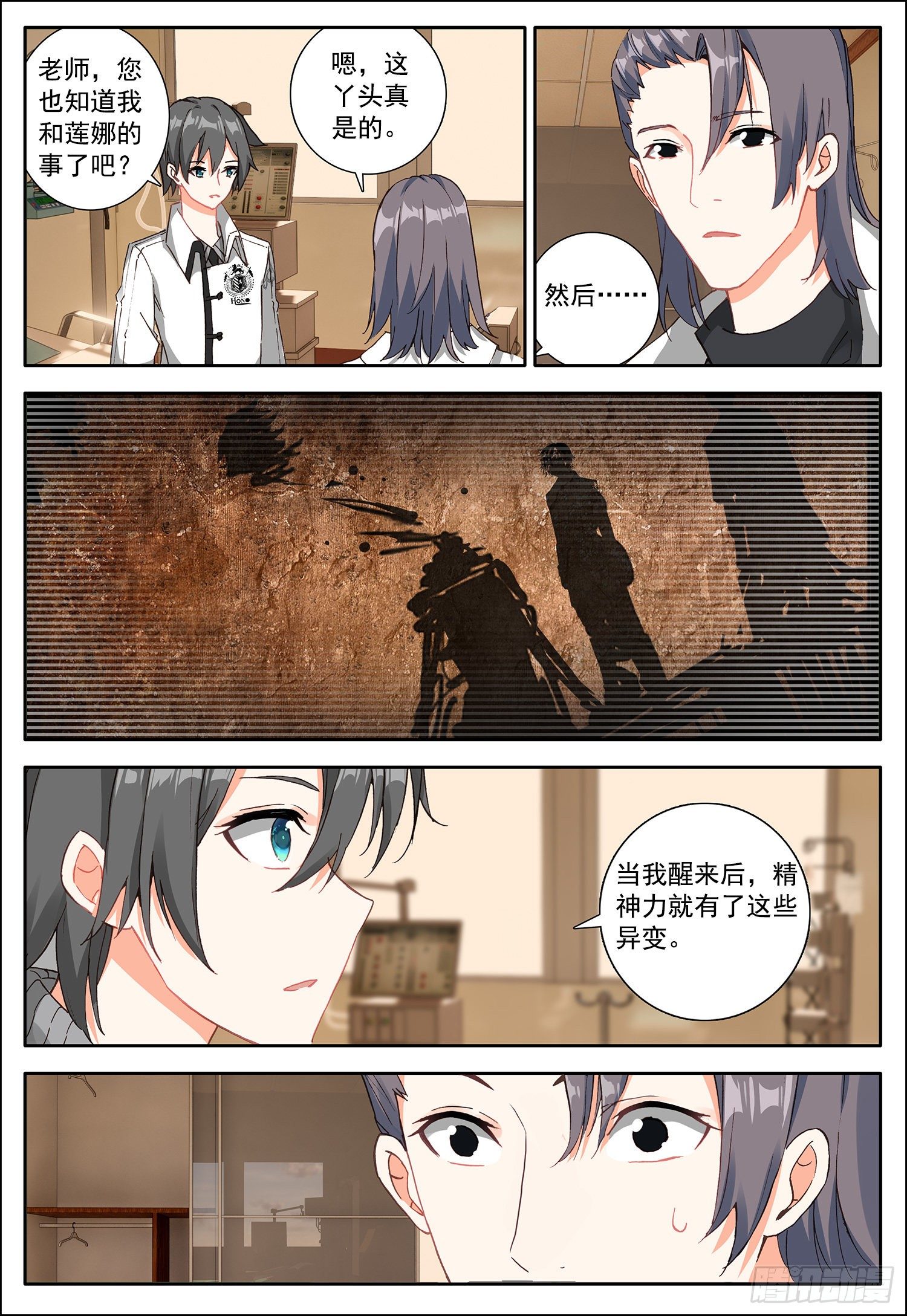 6 危机出现7