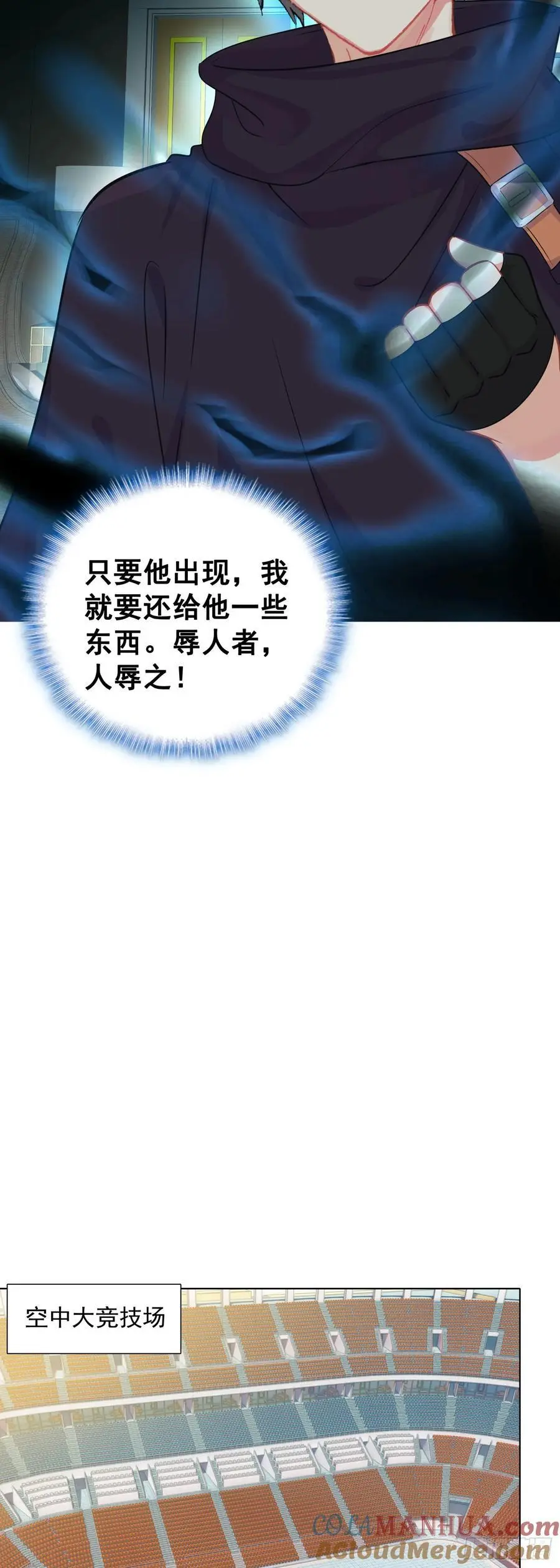 83 空中大竞技场12
