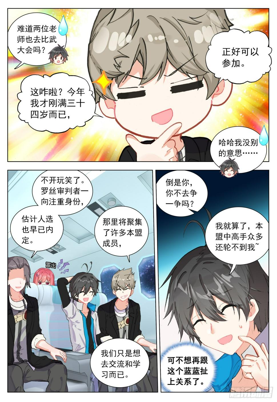 76 出发途中8