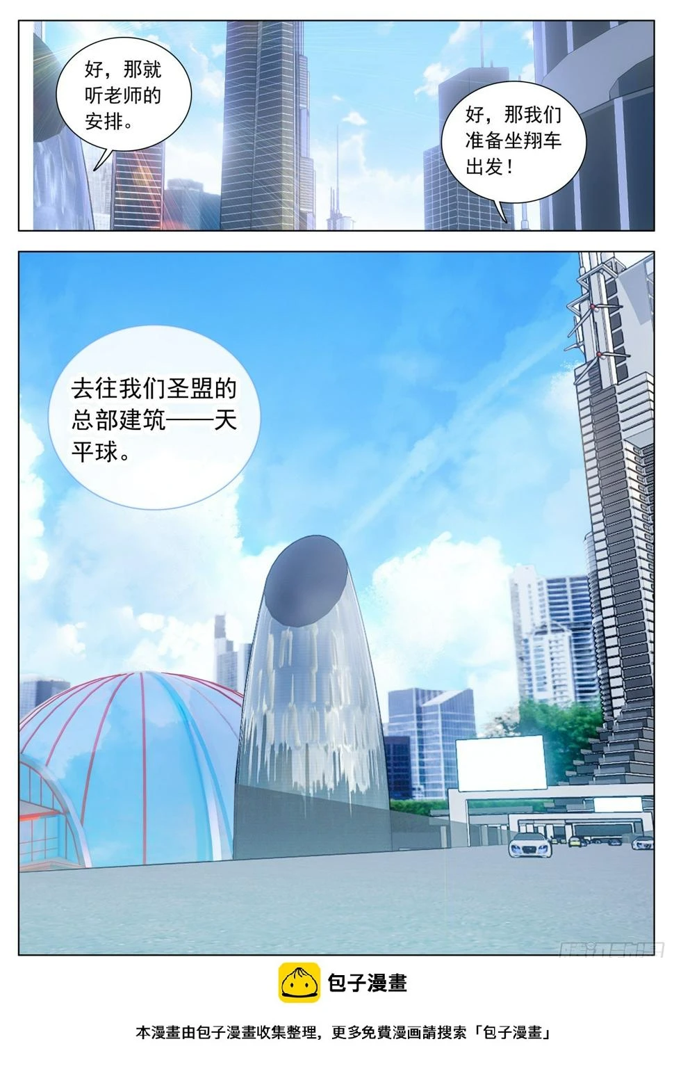 76 出发途中15