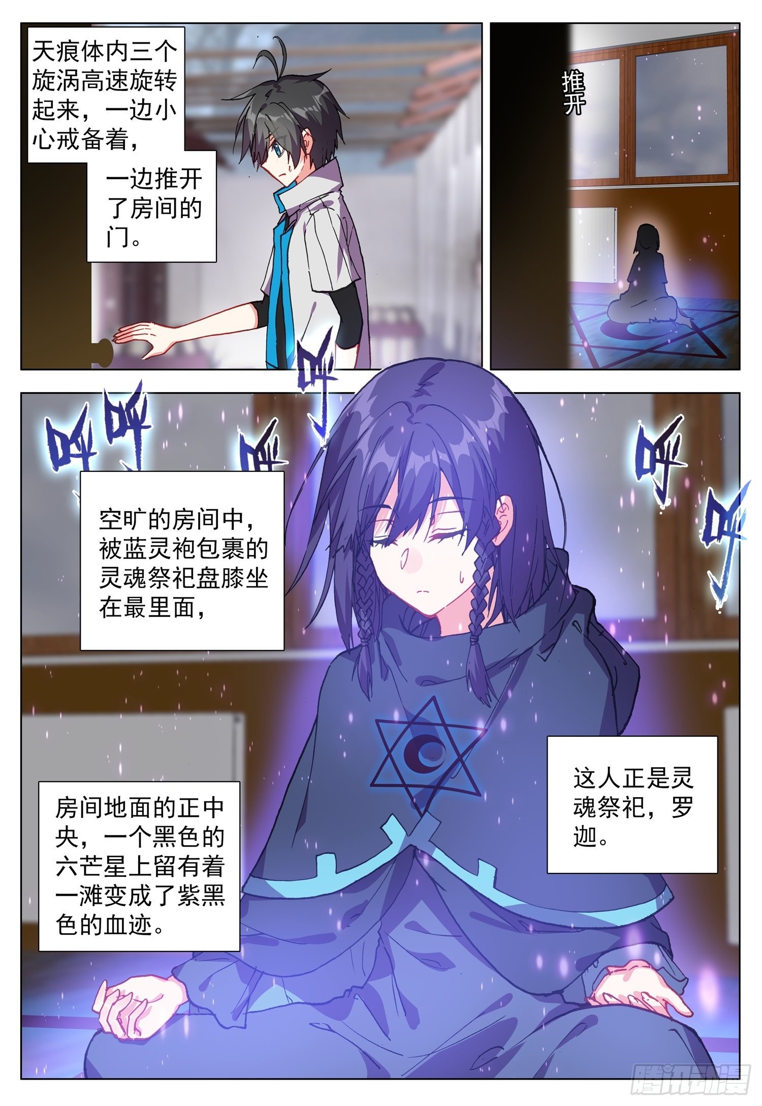 68 与罗迦相遇6