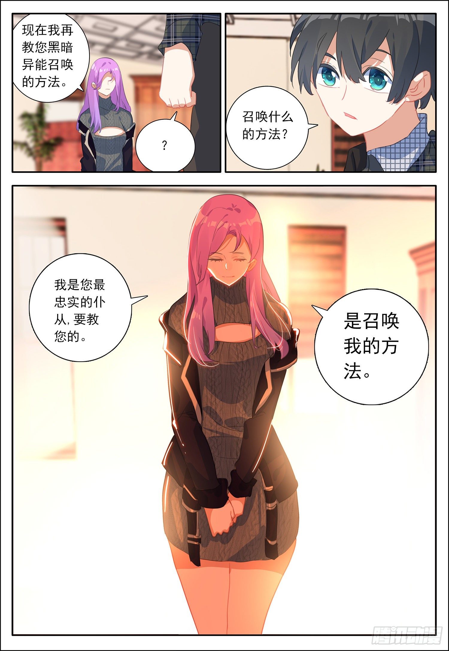 29 风远被骗了？8