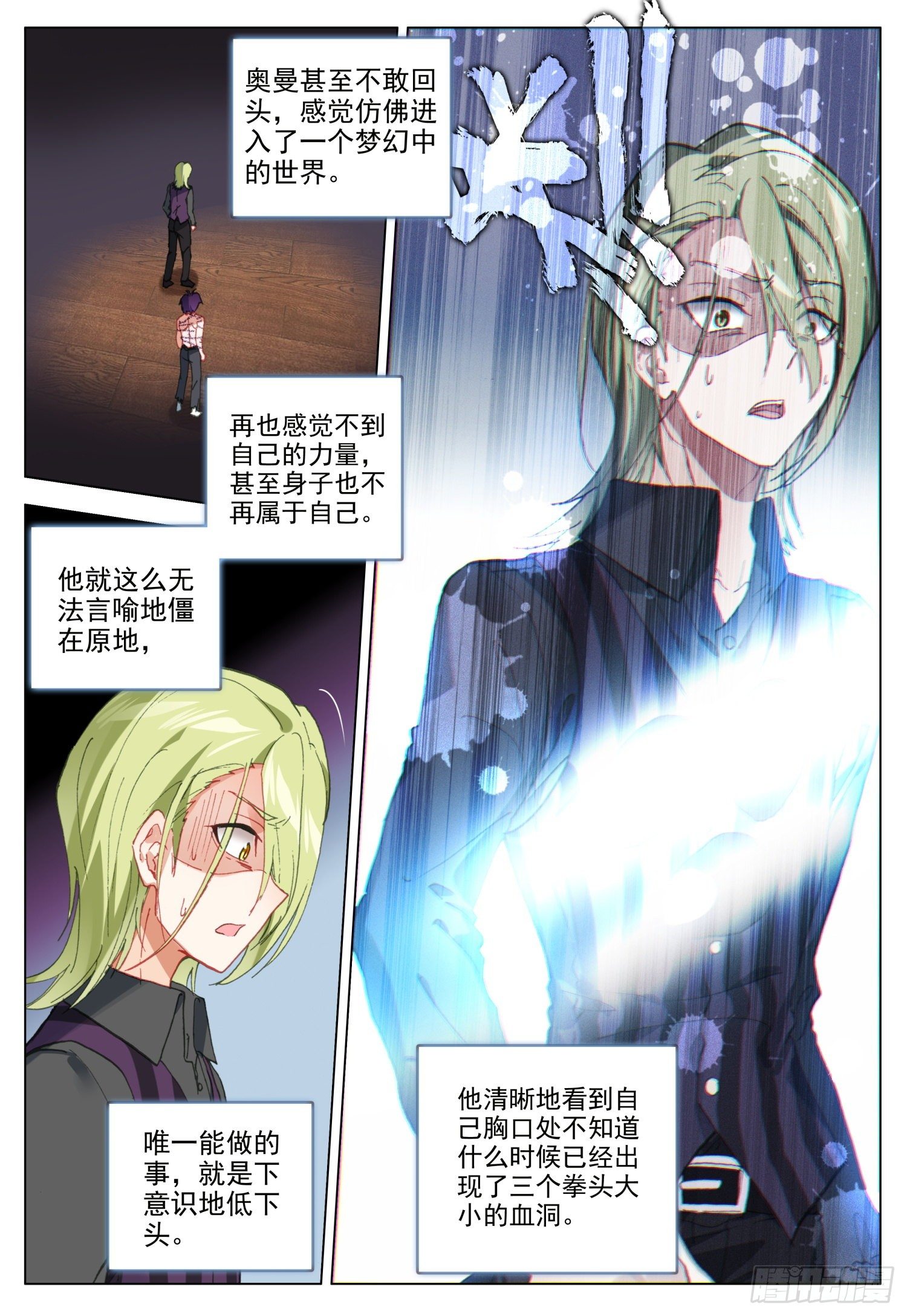 61 呼唤天痕3