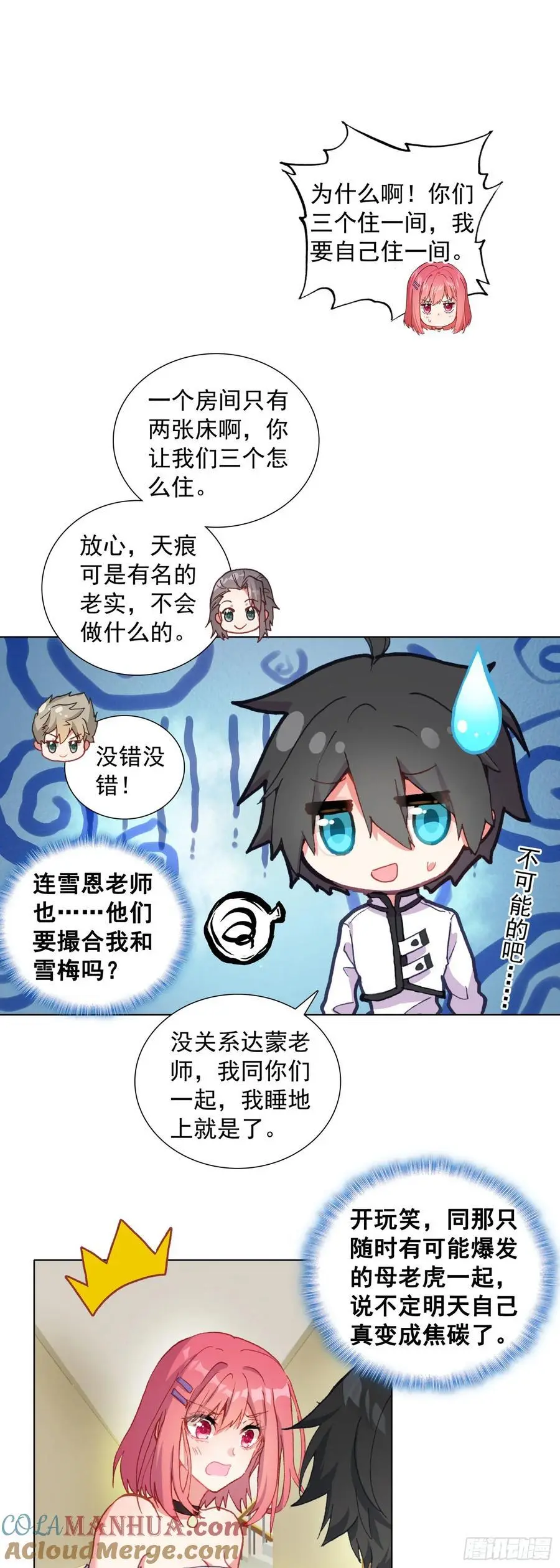 81 分配房间20