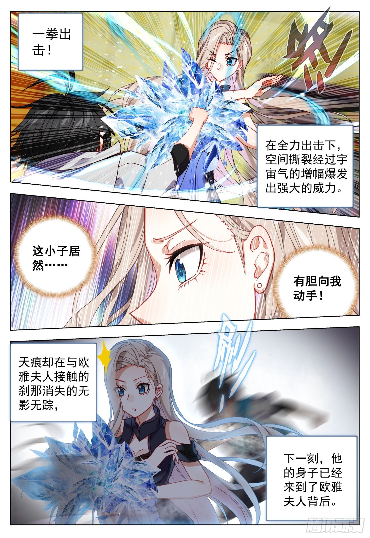 56 天痕的承诺2