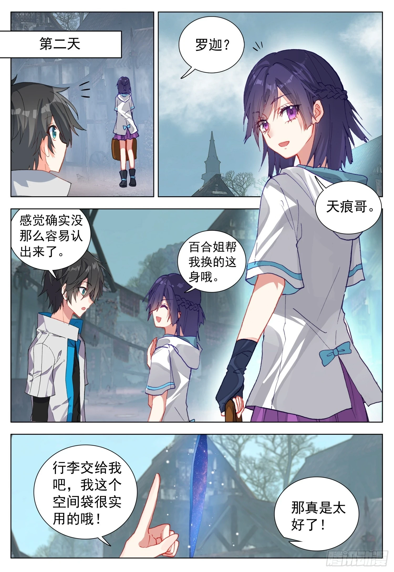 75 道别10