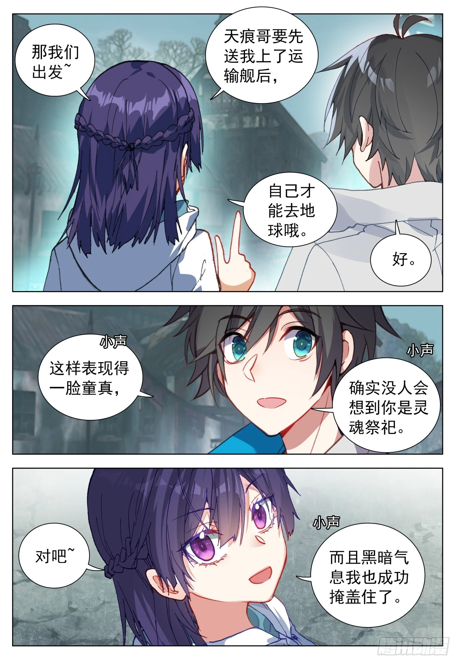 75 道别11