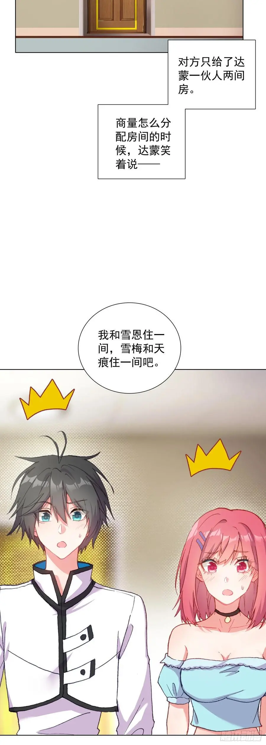 81 分配房间19