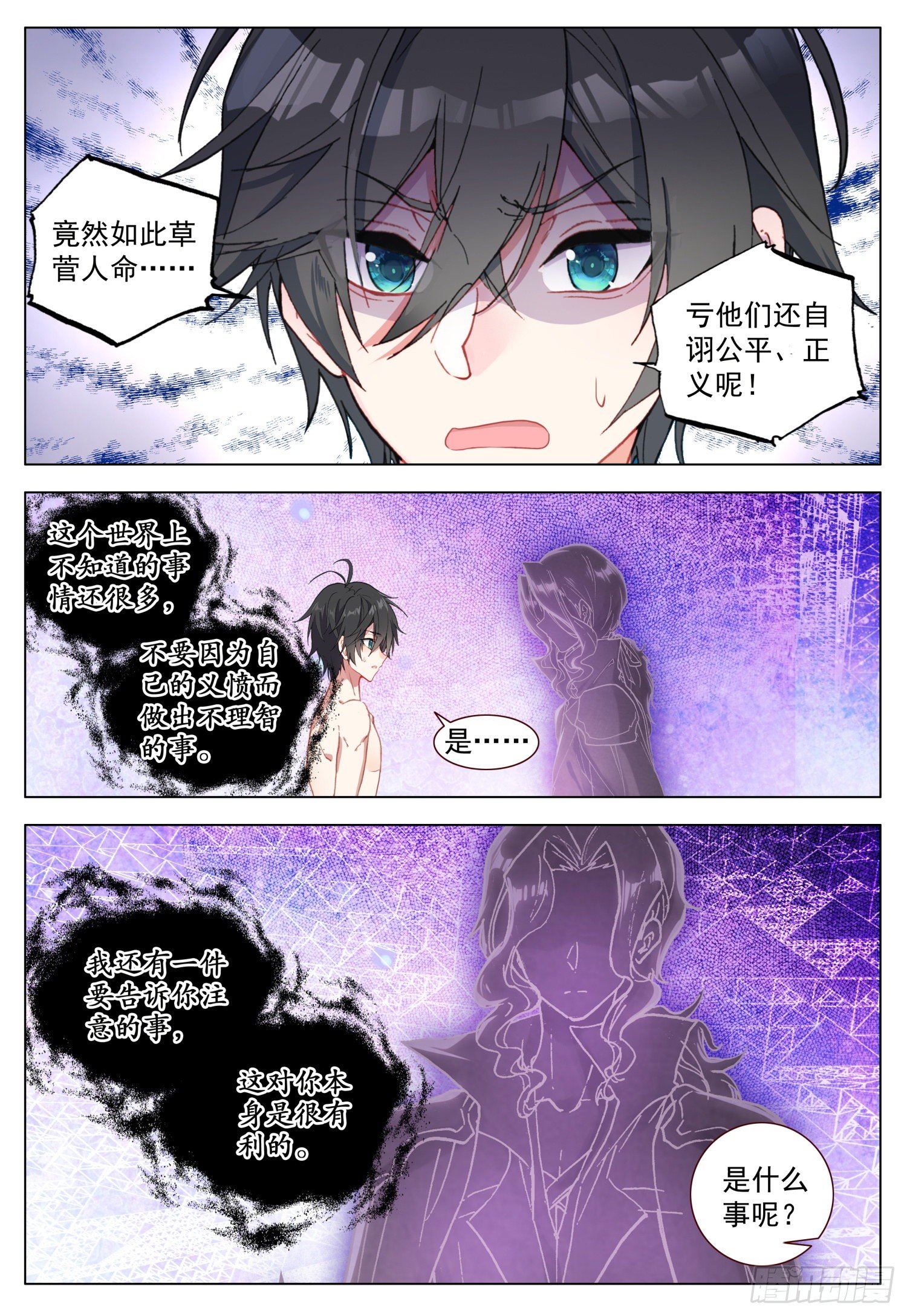 63 末世的教诲13