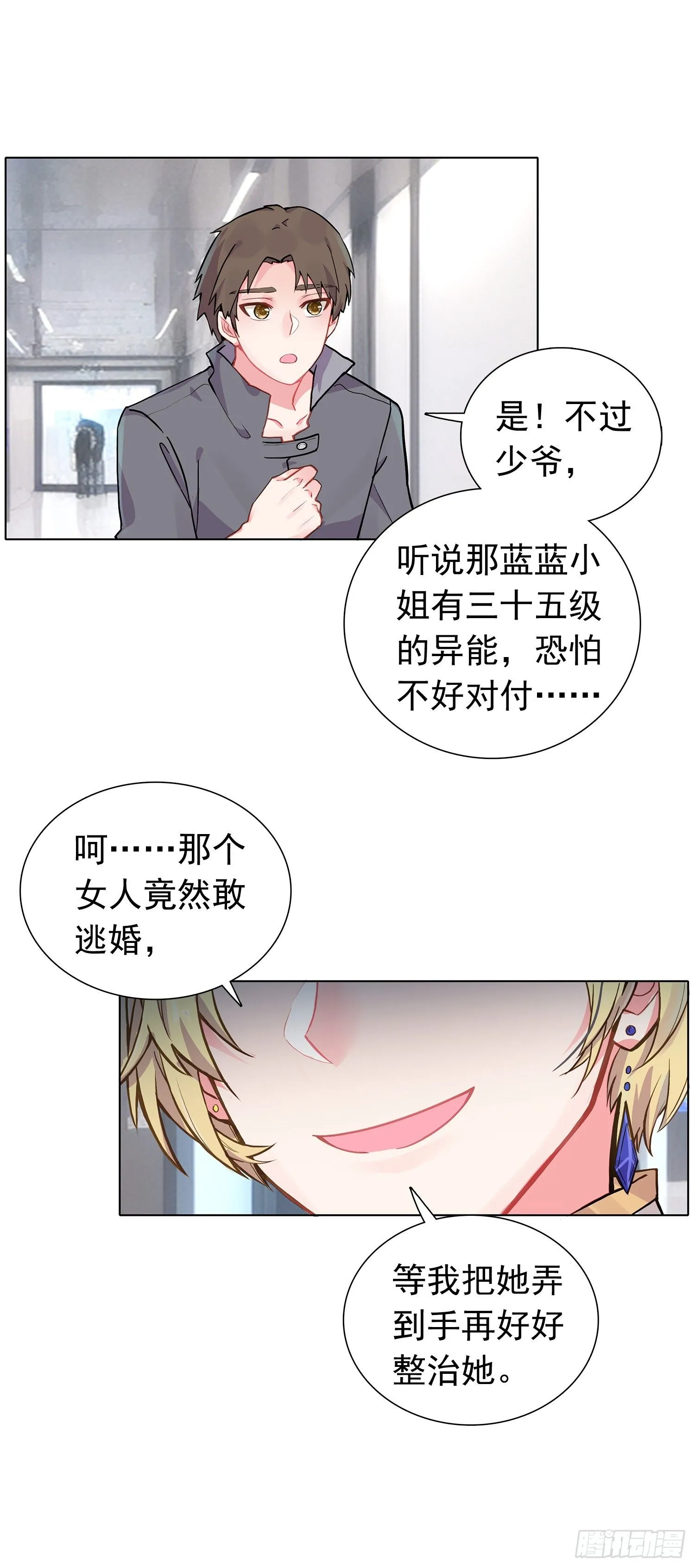 79 奈落·比尔25