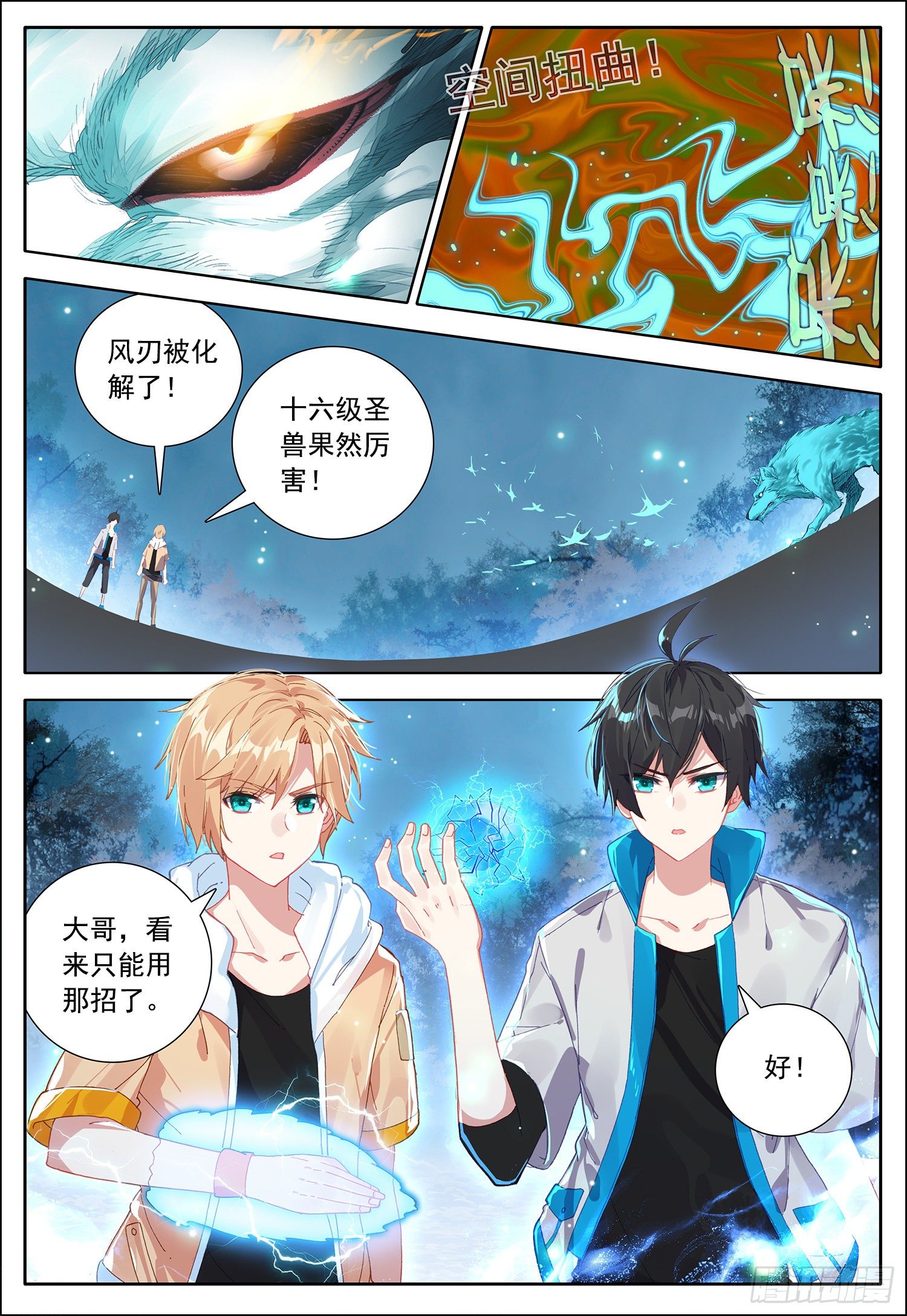 37 兄弟之情！4