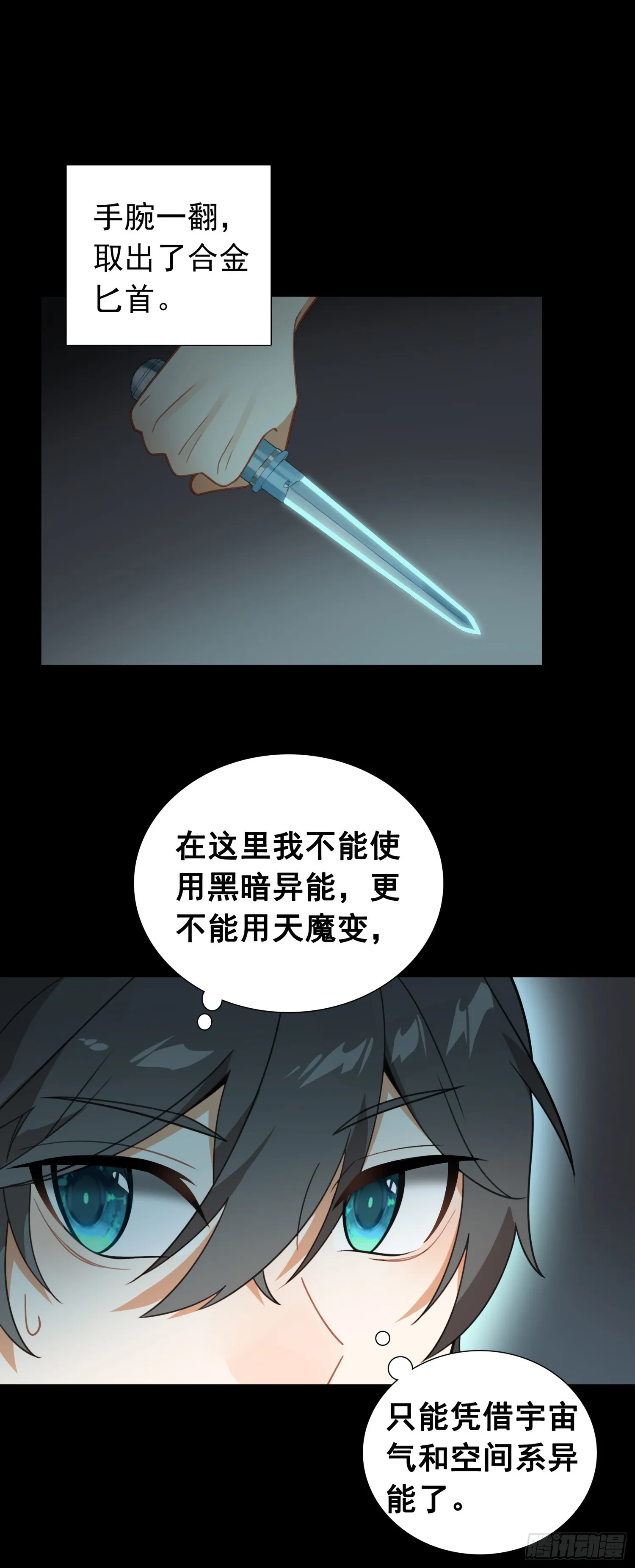 78 转正的试炼25