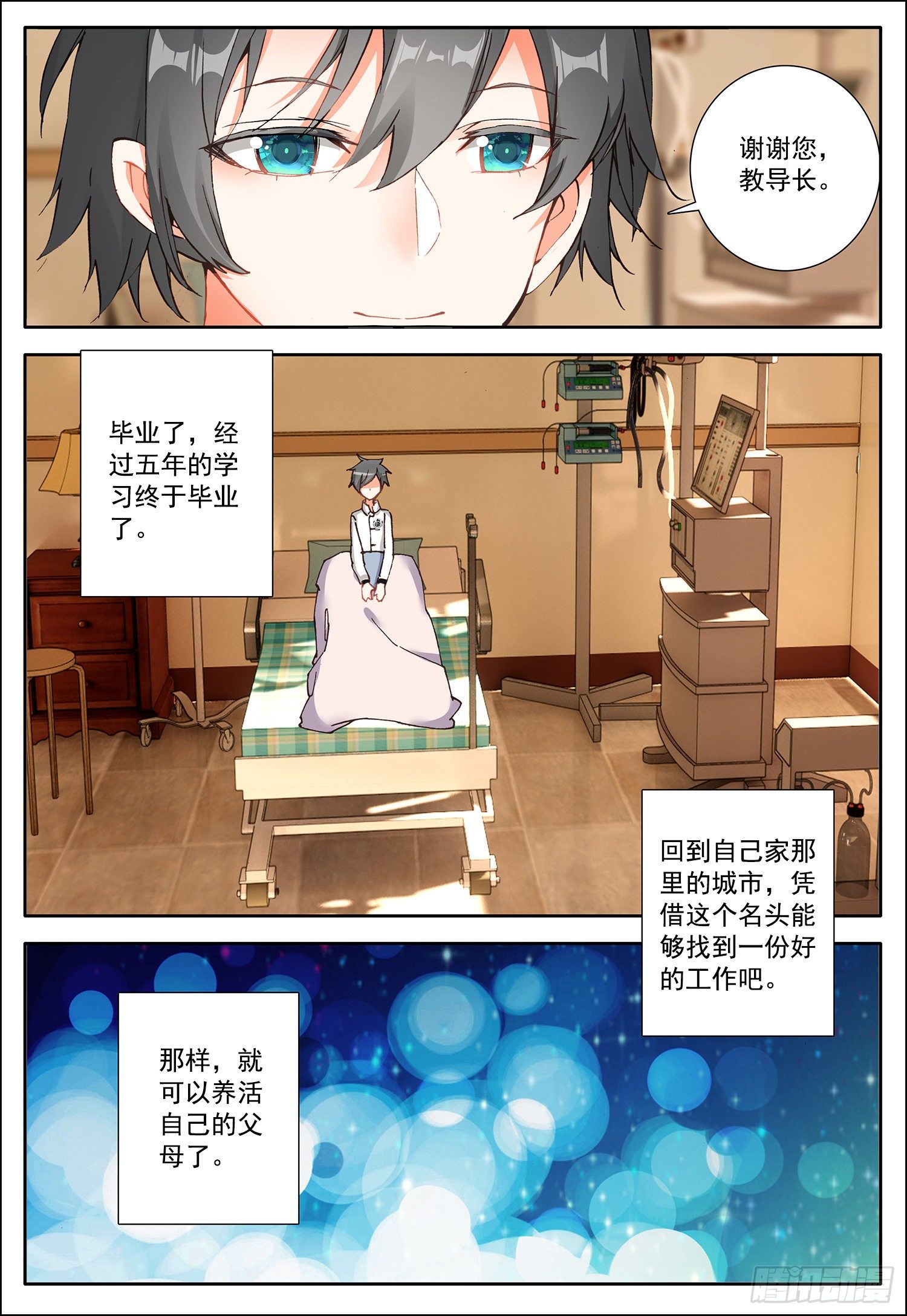 5 踏上旅程10