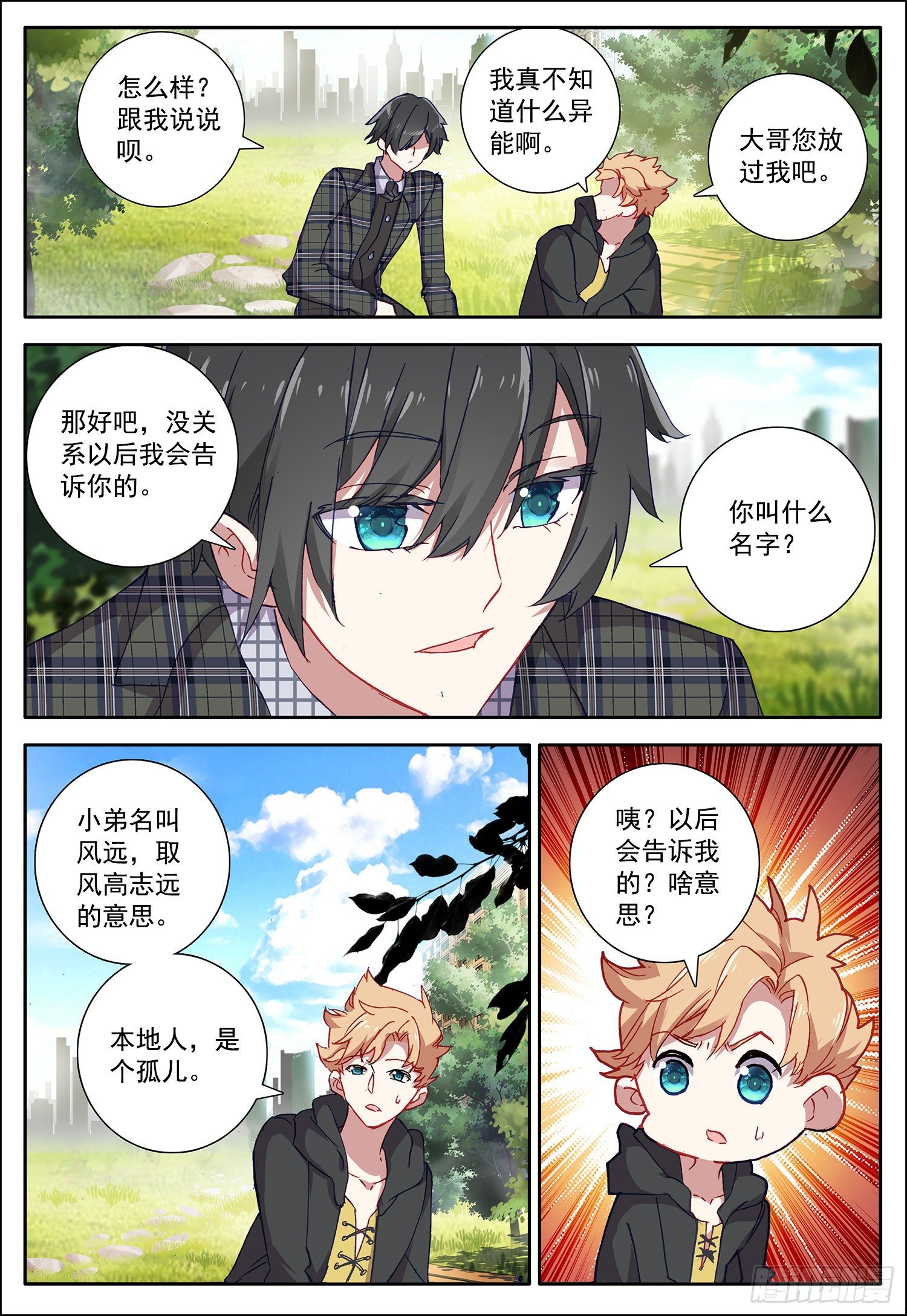 25 风远6