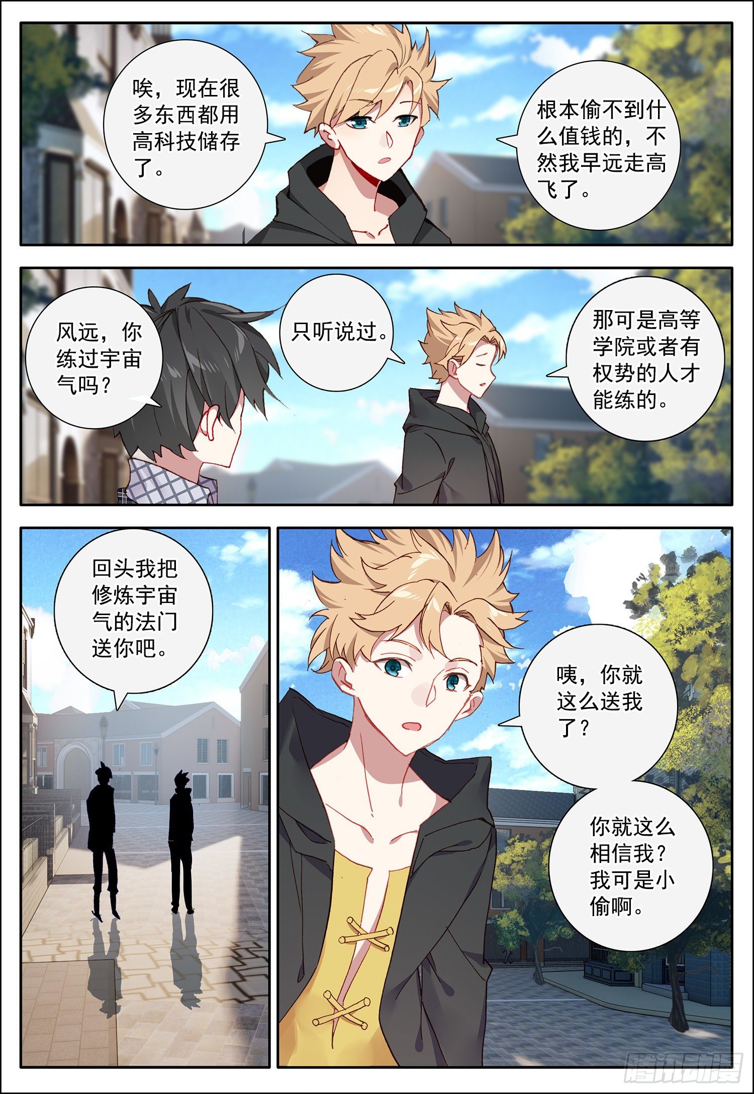 26 黑暗异能者7