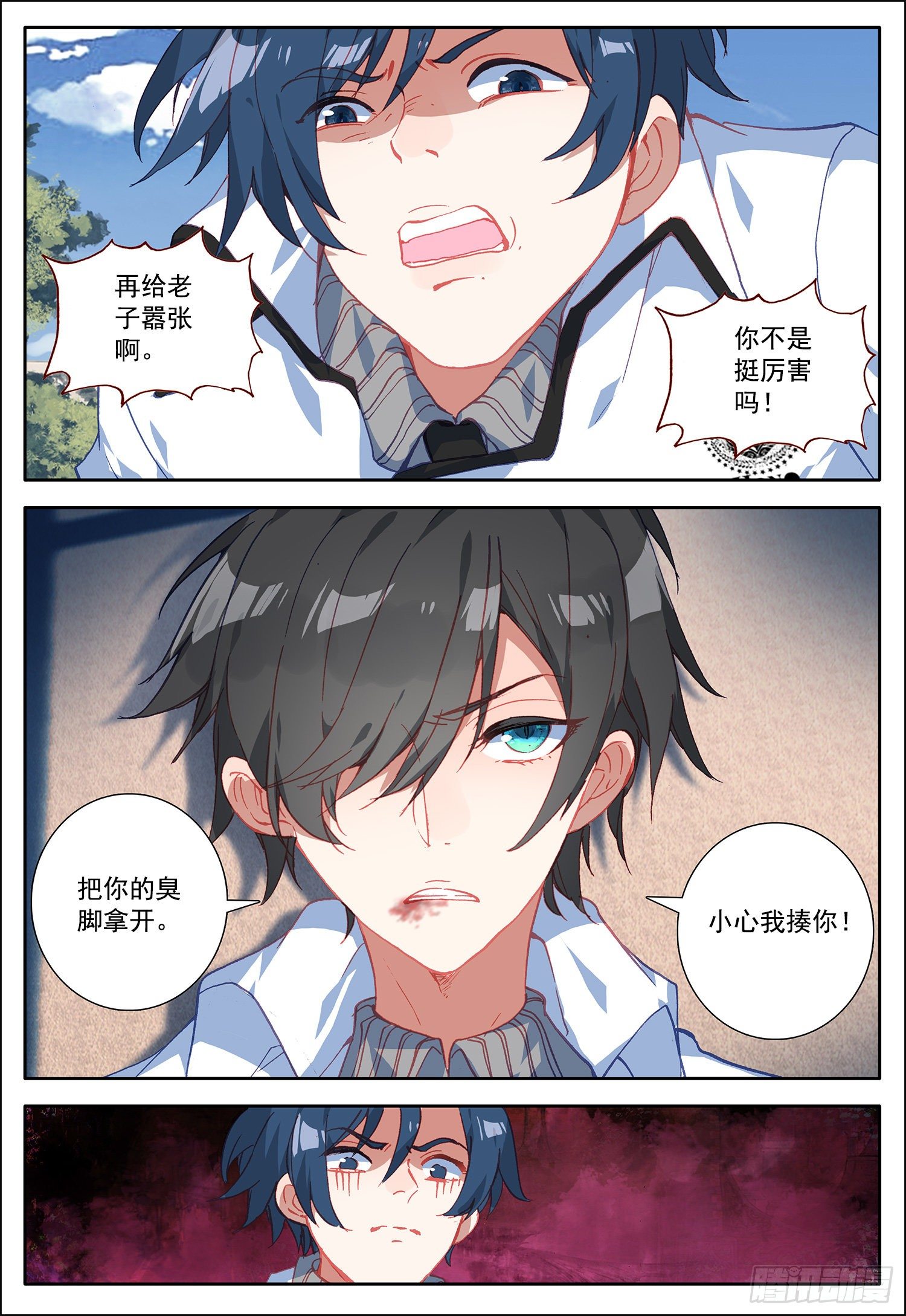 18 离开中霆城5