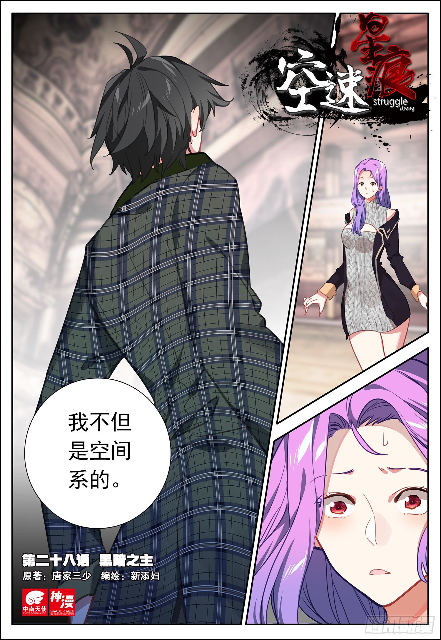 28 黑暗之主0