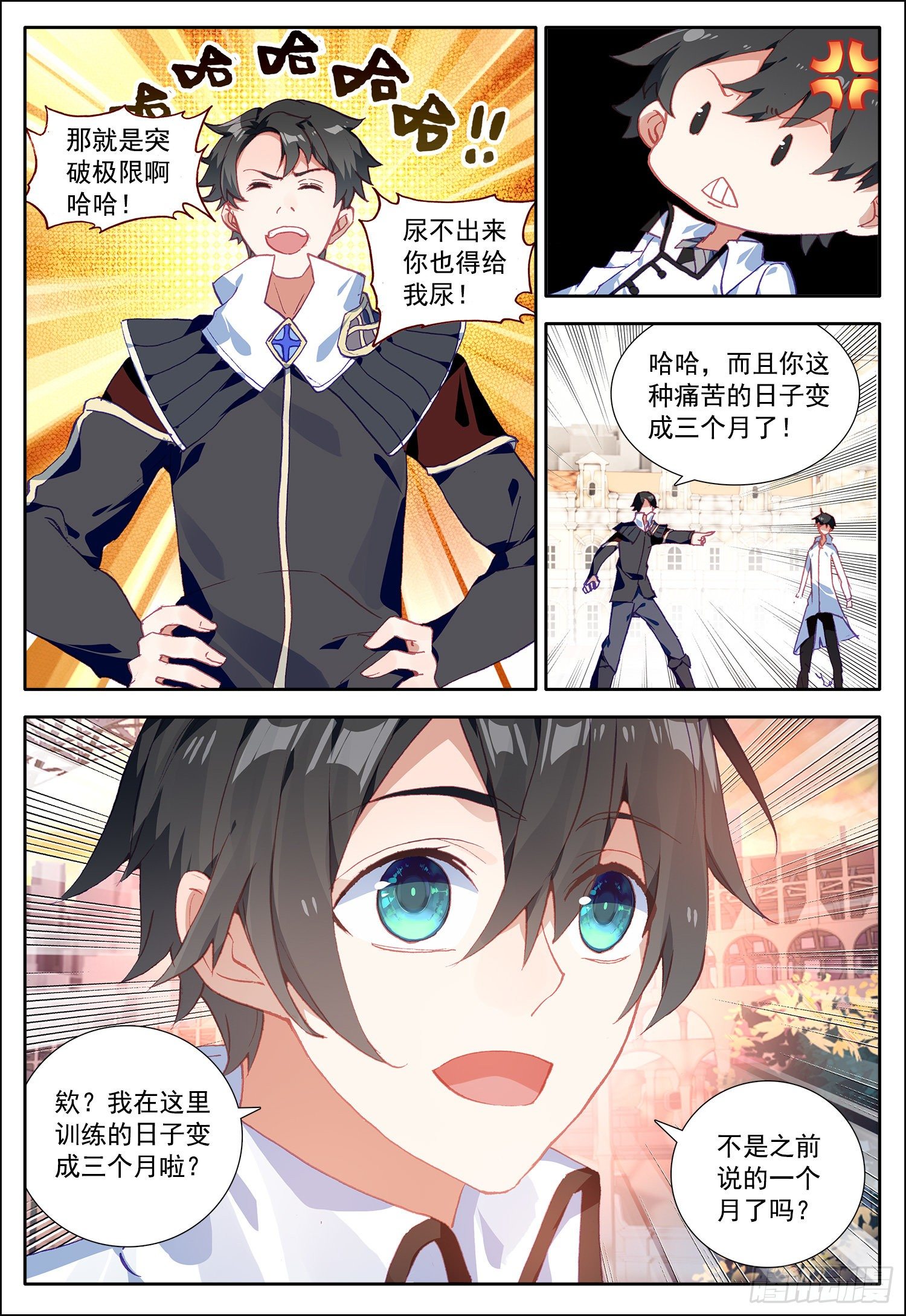 14 最后一课3