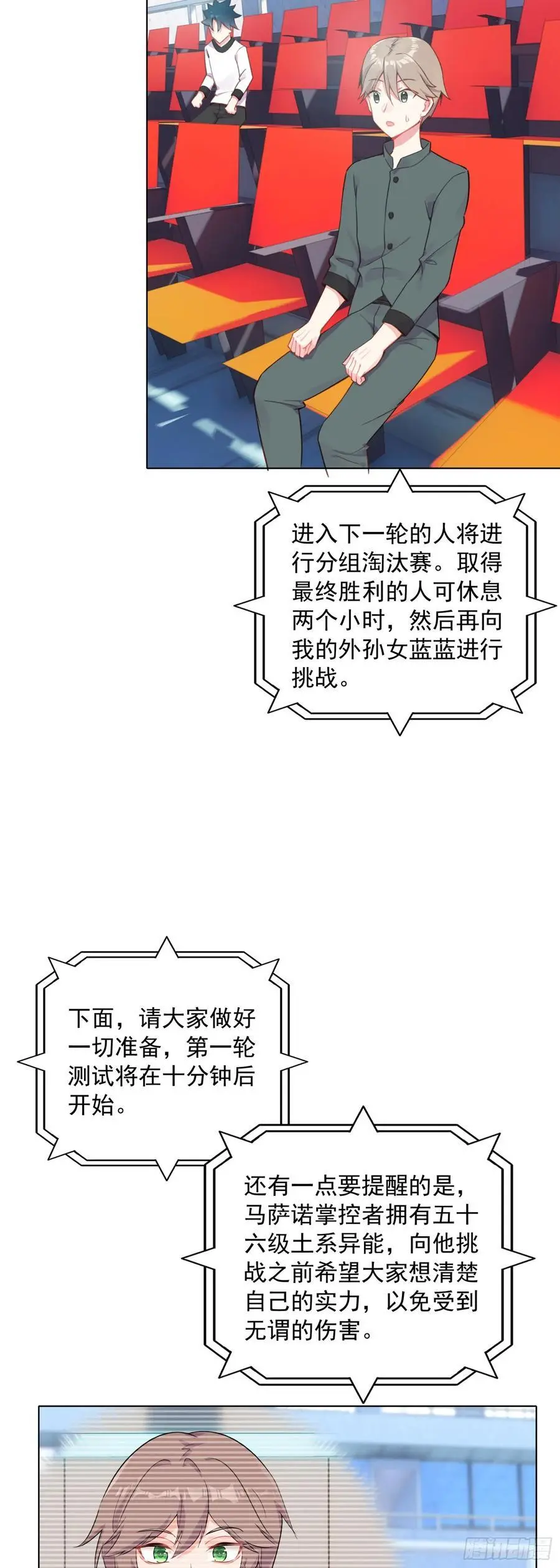 83 空中大竞技场17