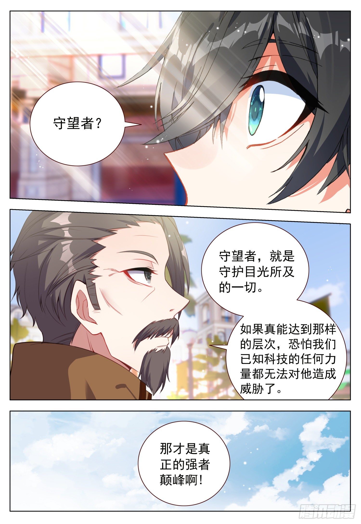 49 光明与黑暗8