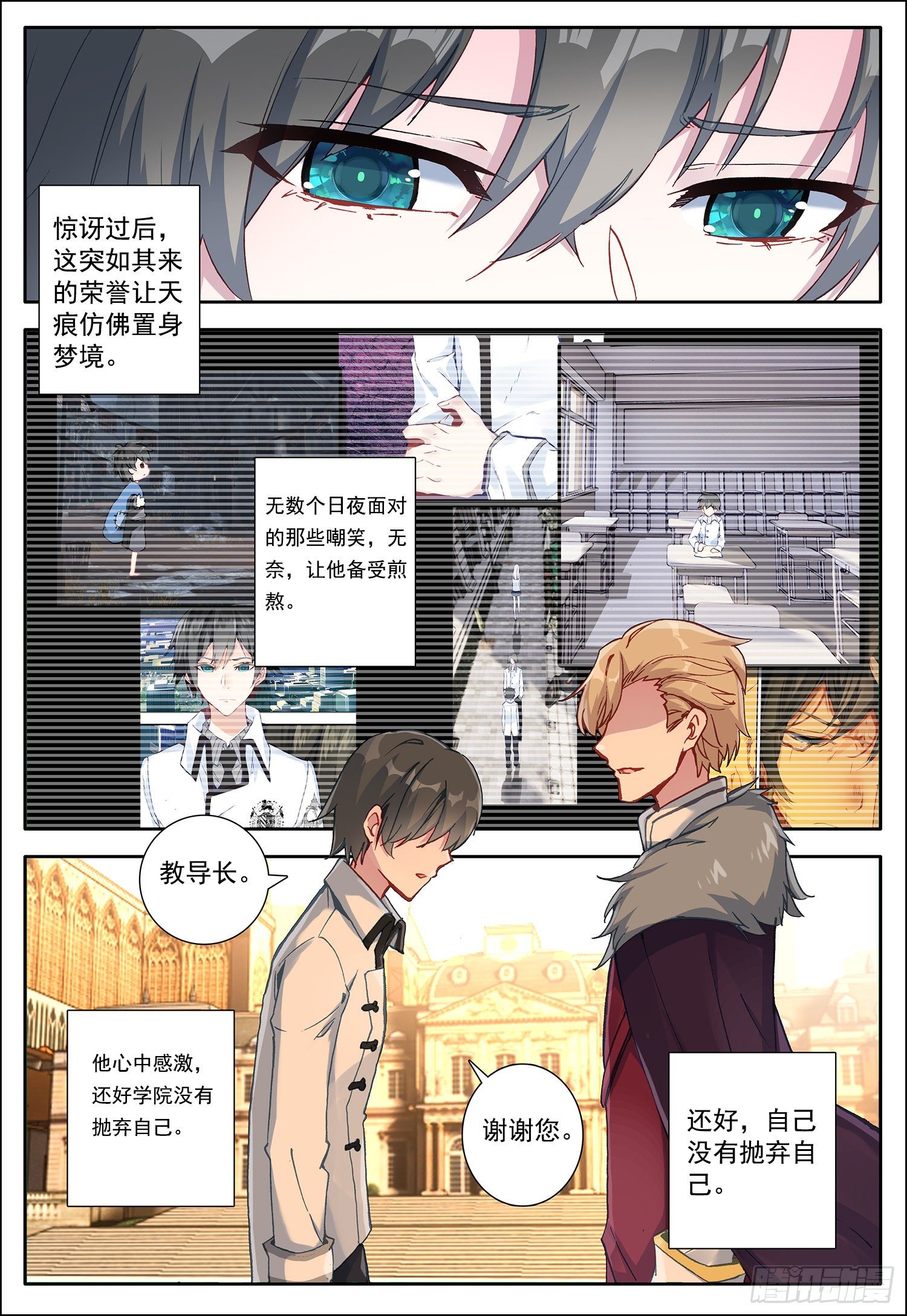 3 优等生11