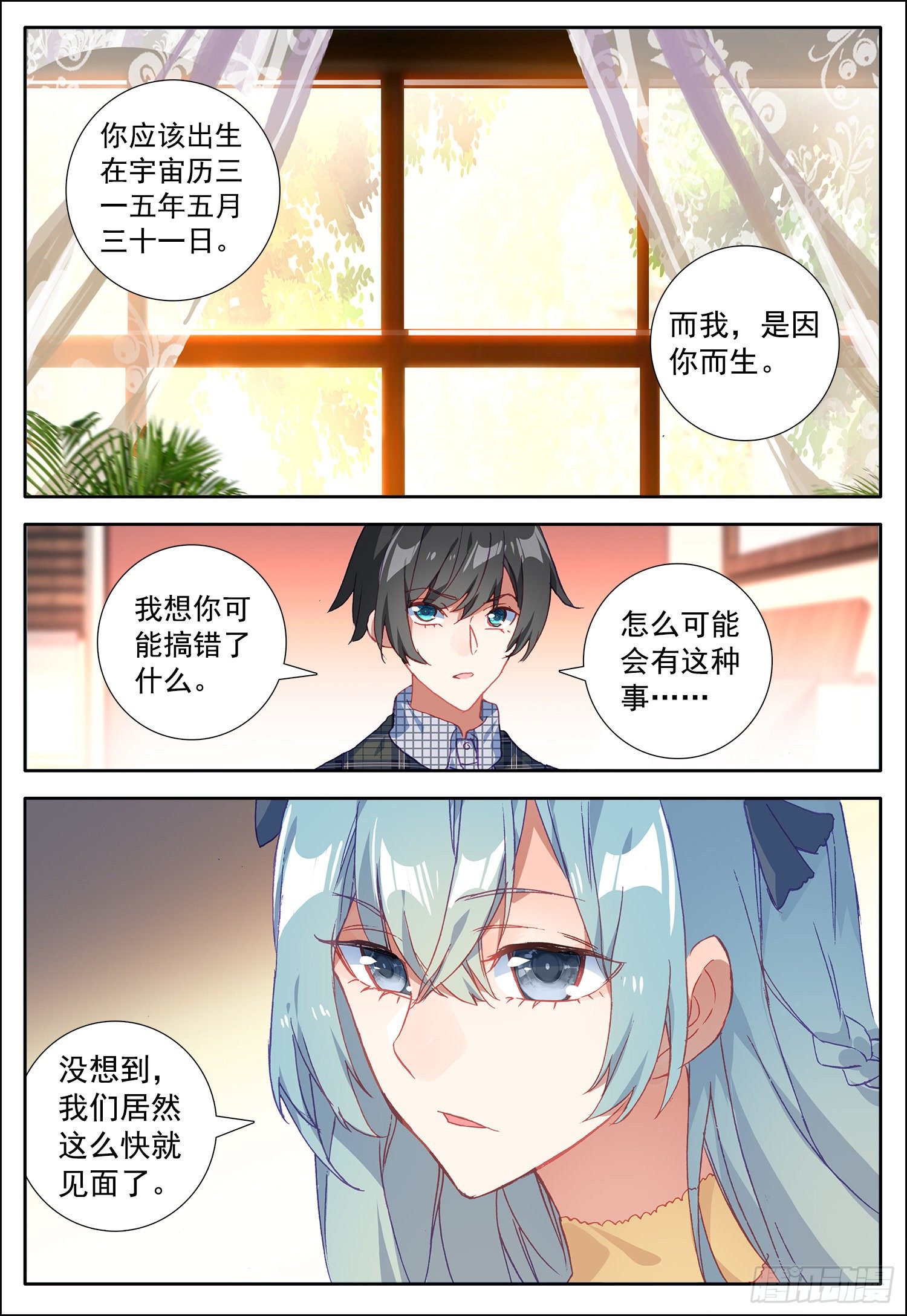 20 对立的12
