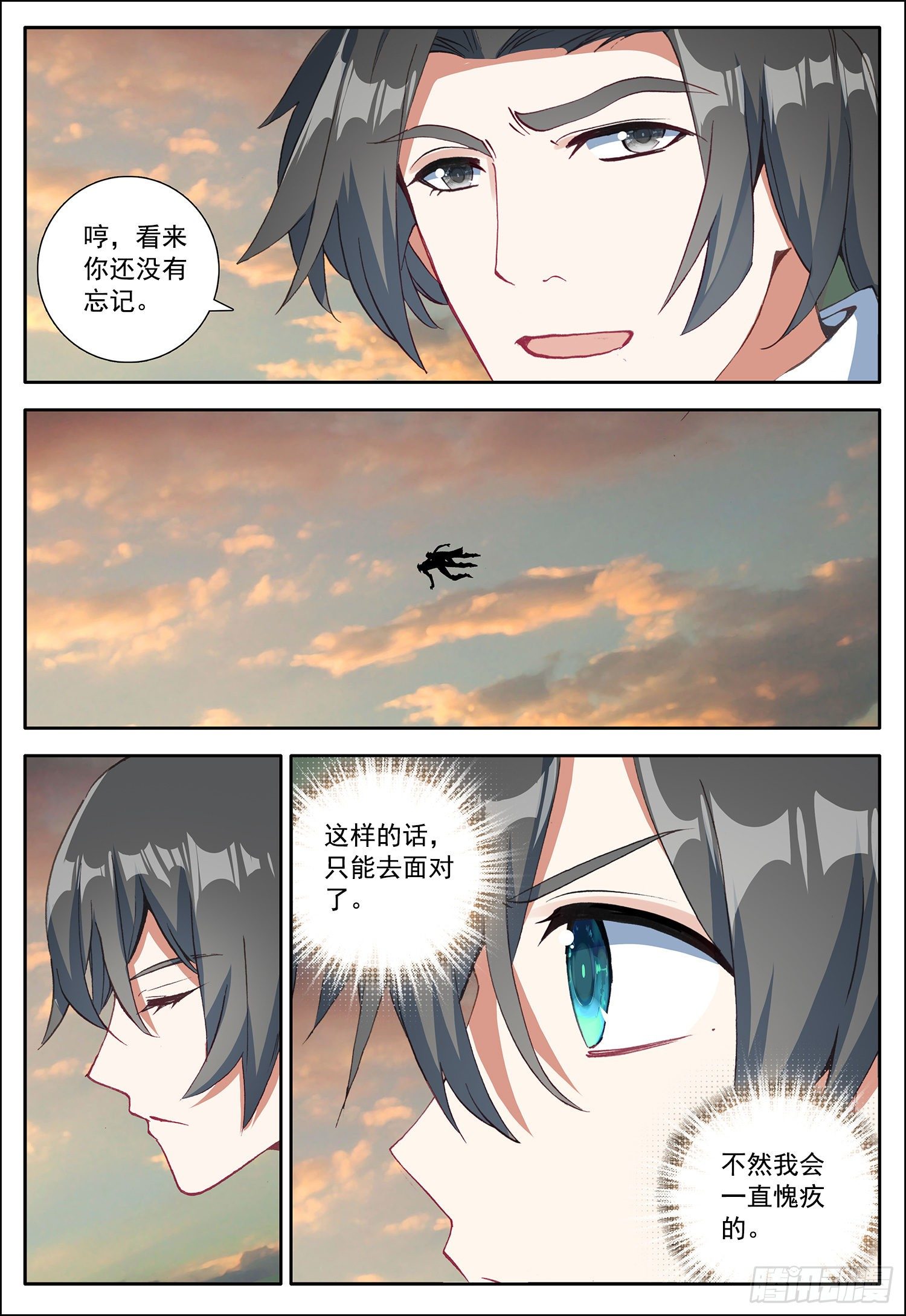 8 刚出虎口，又入狼窝13