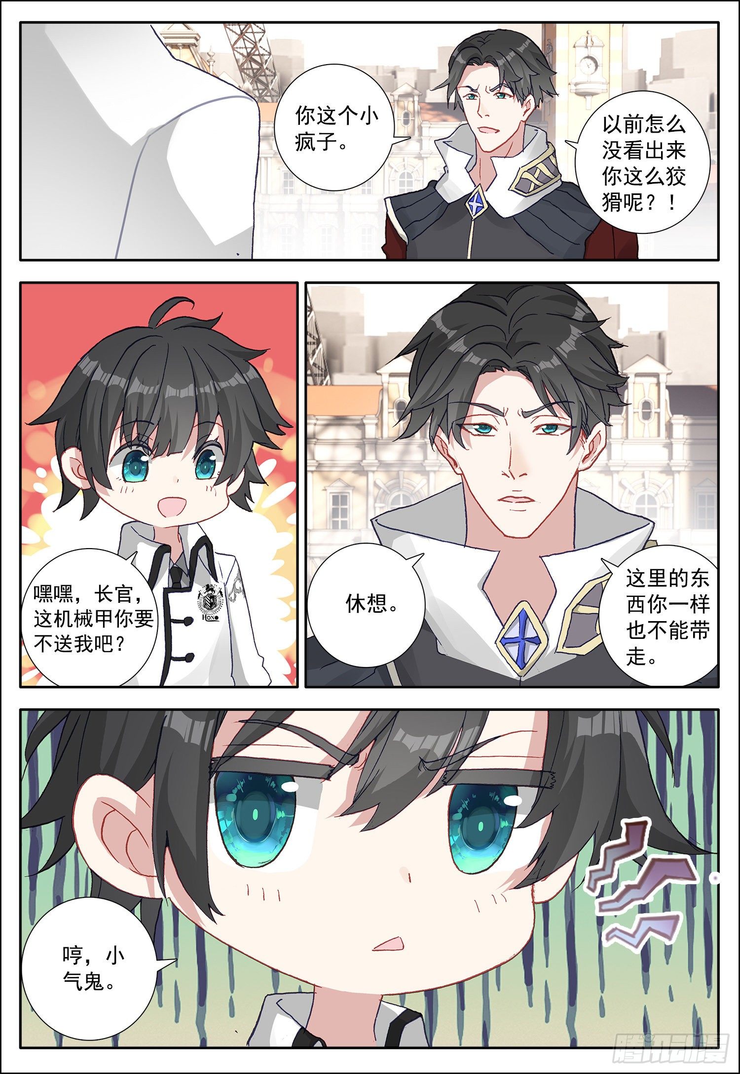 15 霸道女雪梅7