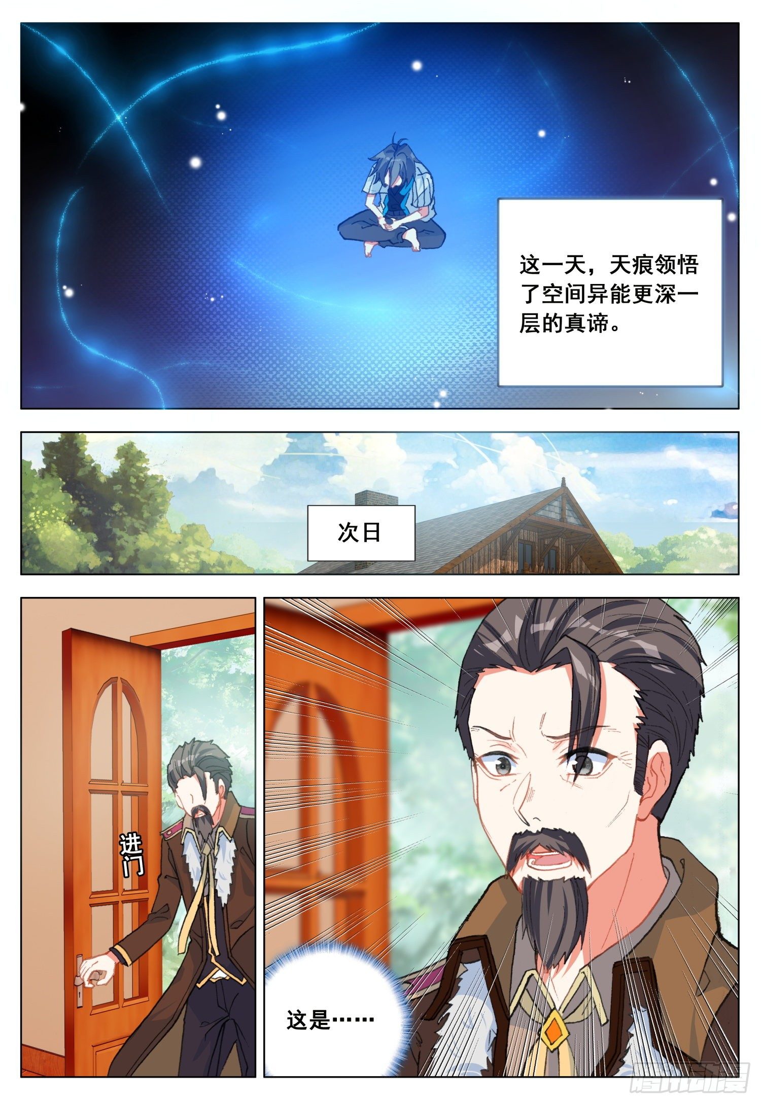 42 师徒14