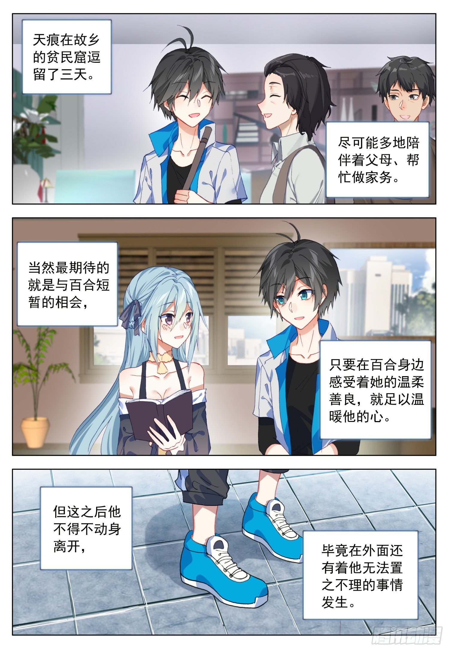 55 欧雅的愤怒1