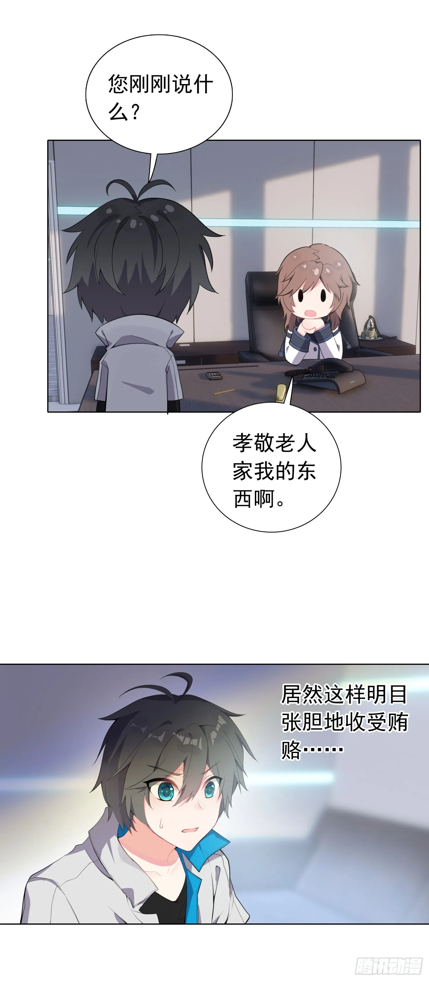 78 转正的试炼1