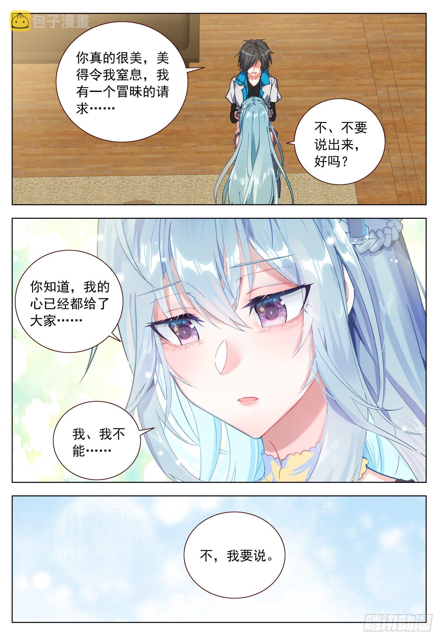 53 百合的承诺3