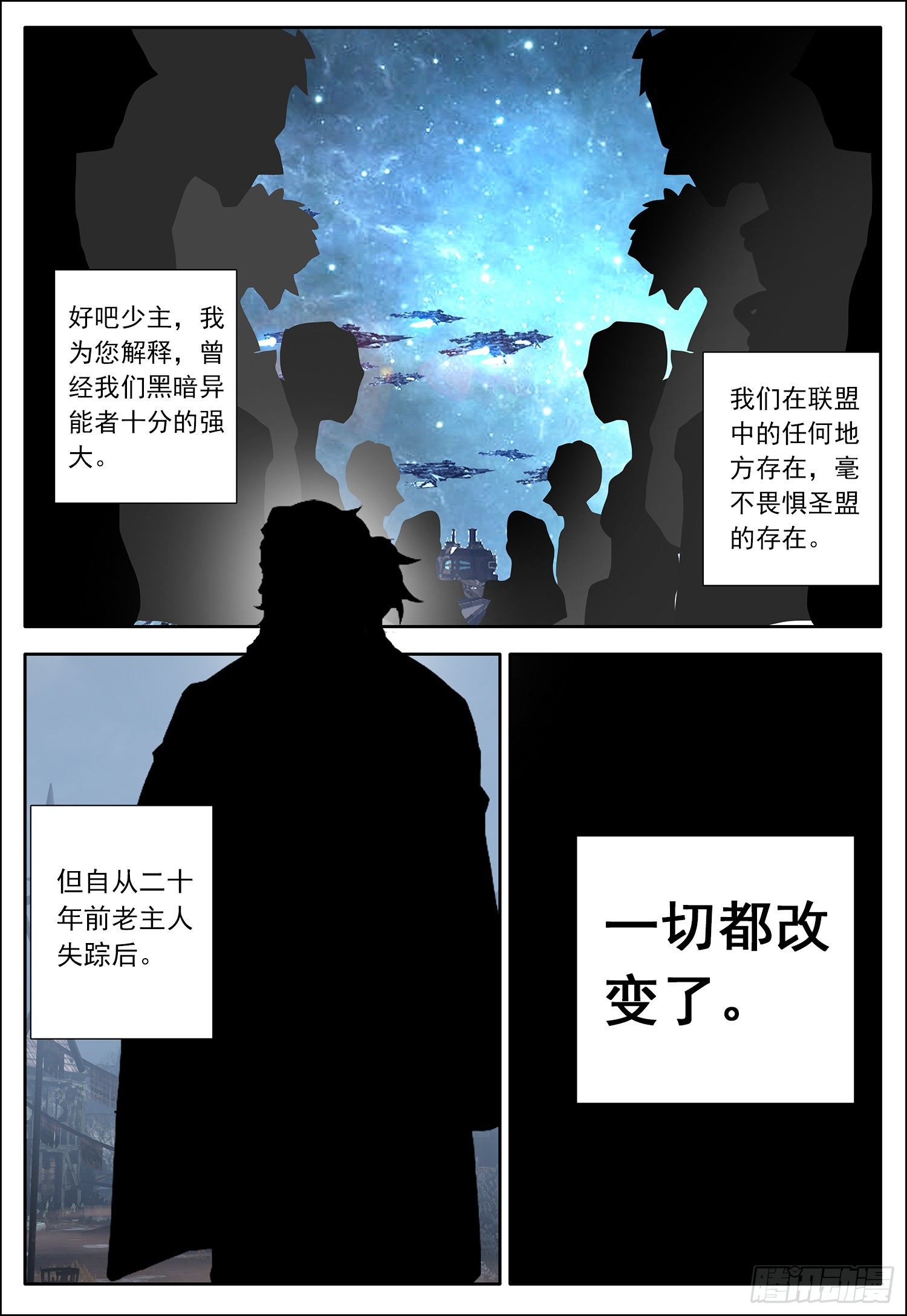 28 黑暗之主7