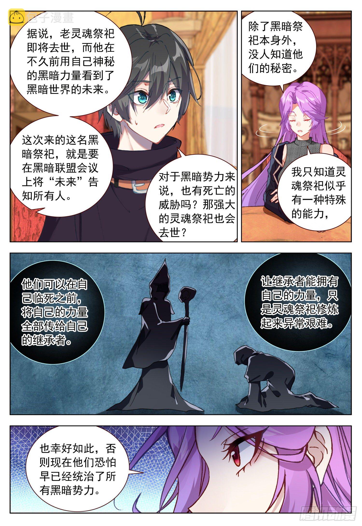 58 天痕的劝告5