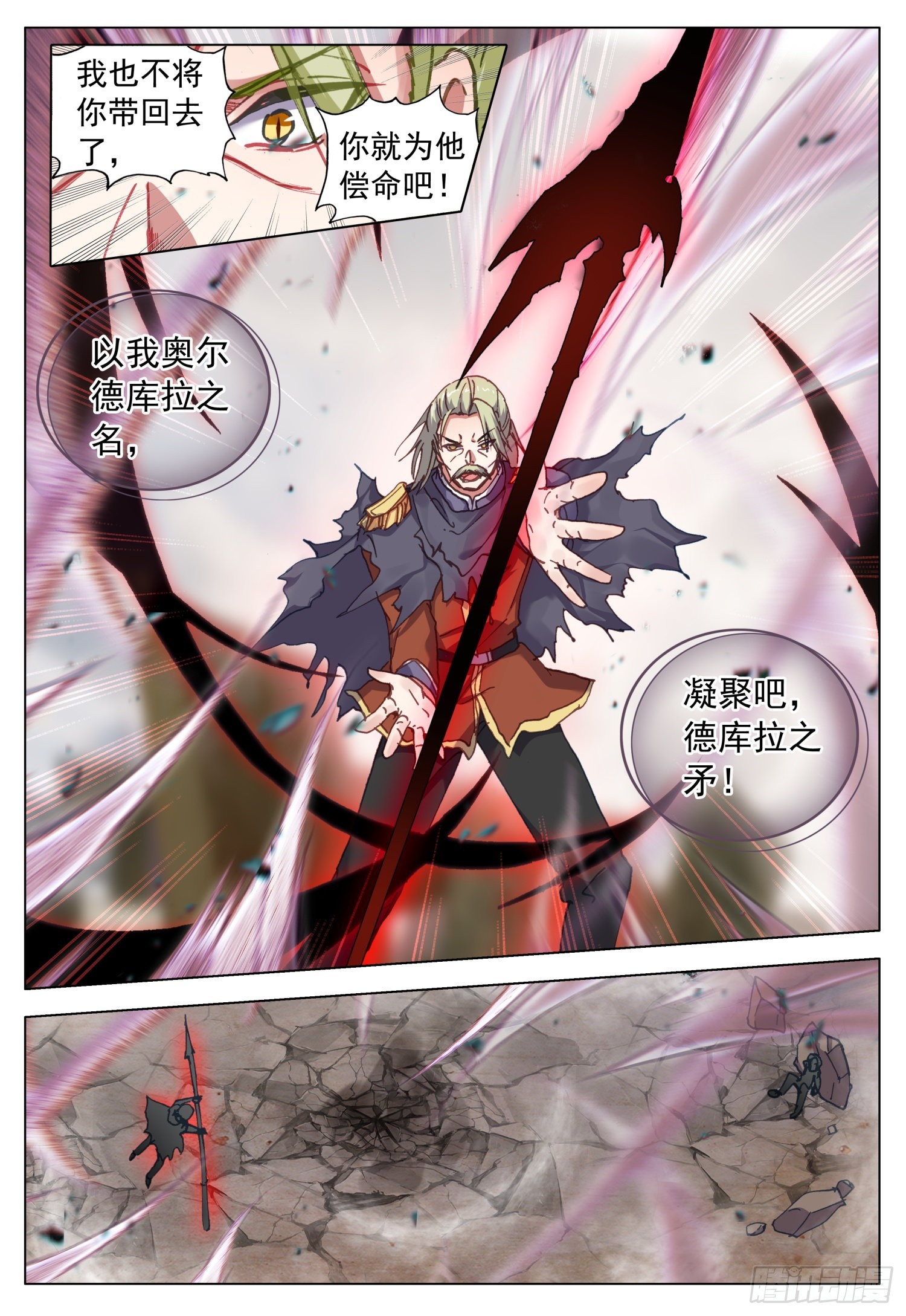 72 光明独角兽3