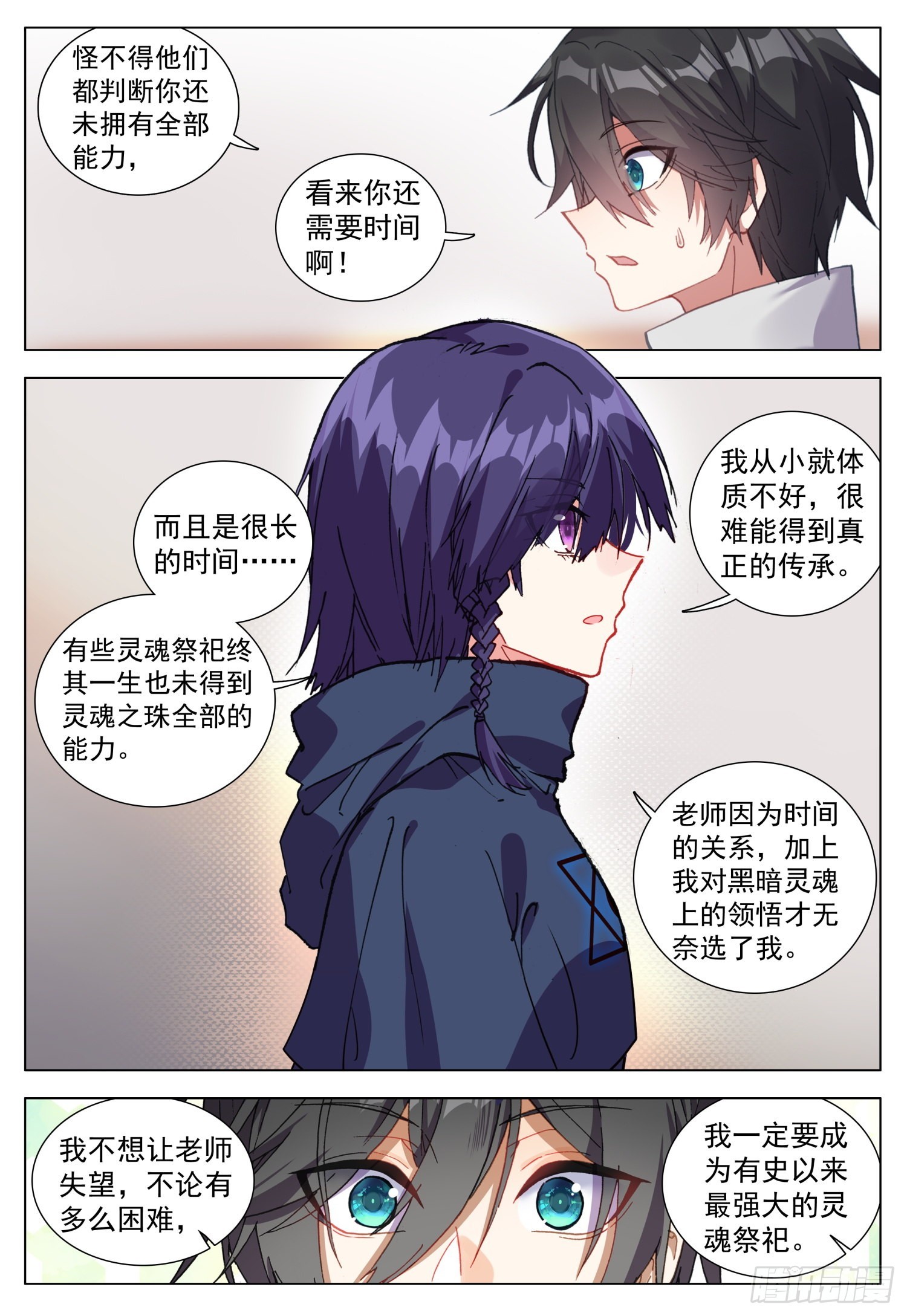 70 奥尔大公爵2