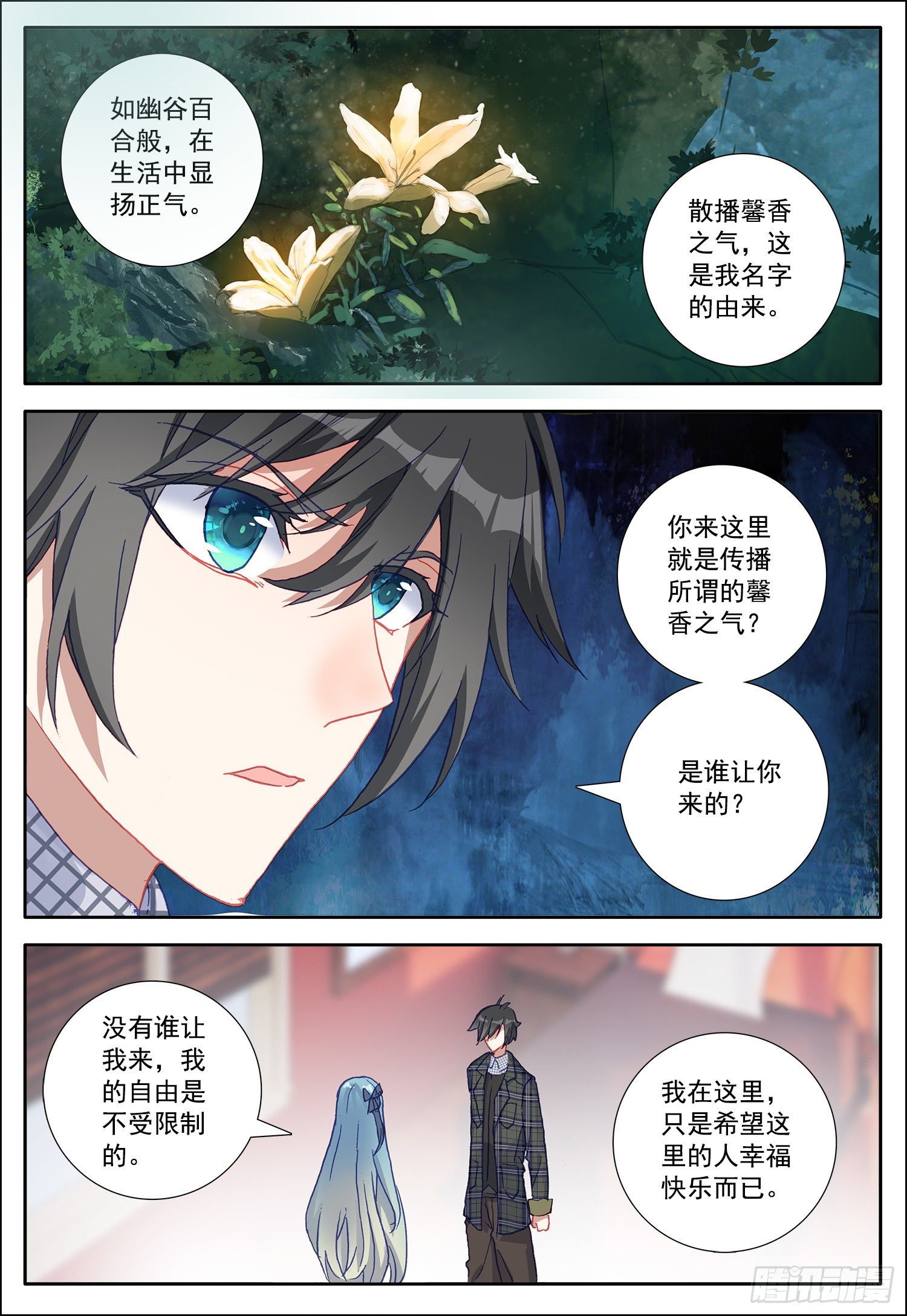 21 不要让我失望3