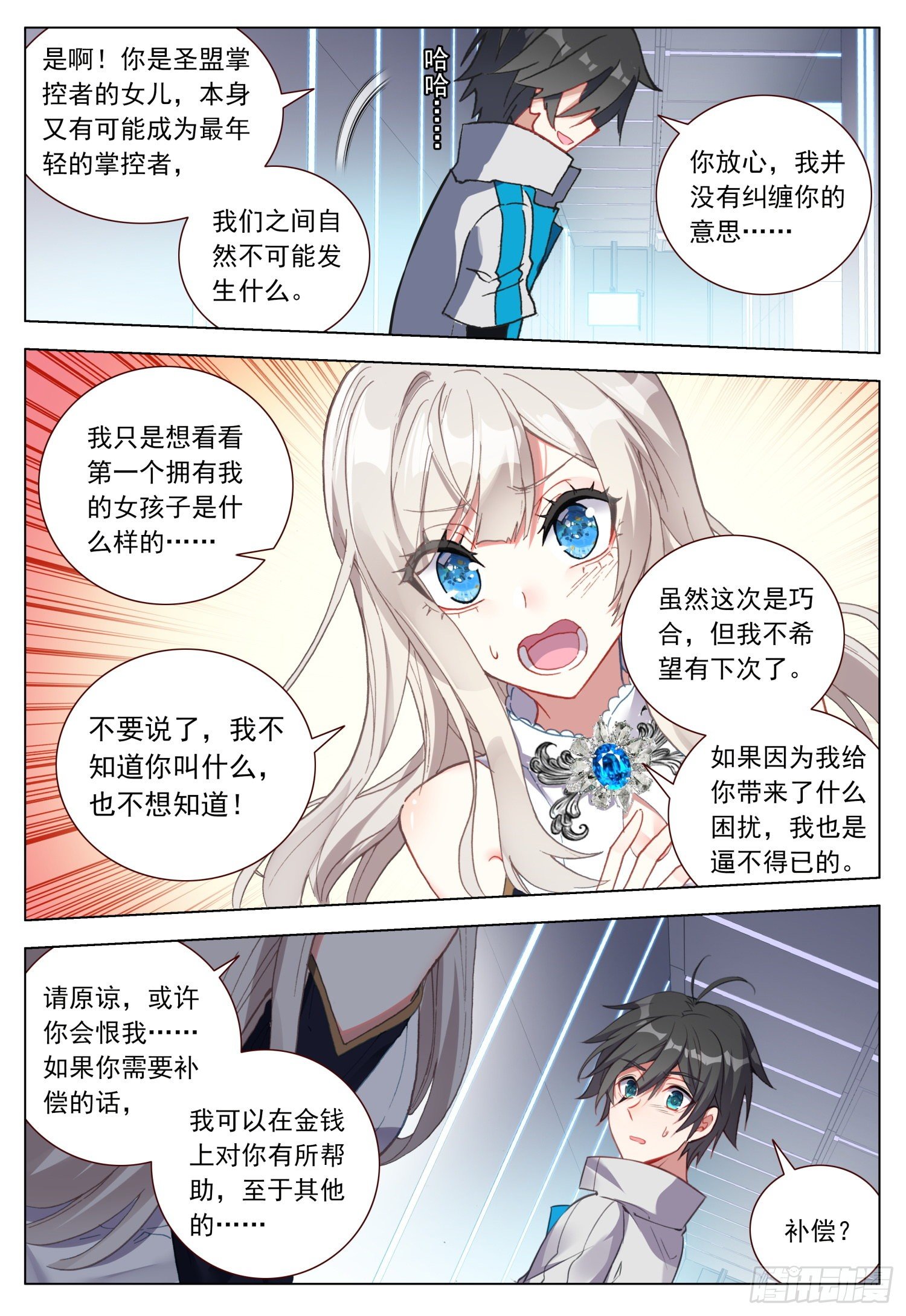 45 明亮眼眸12