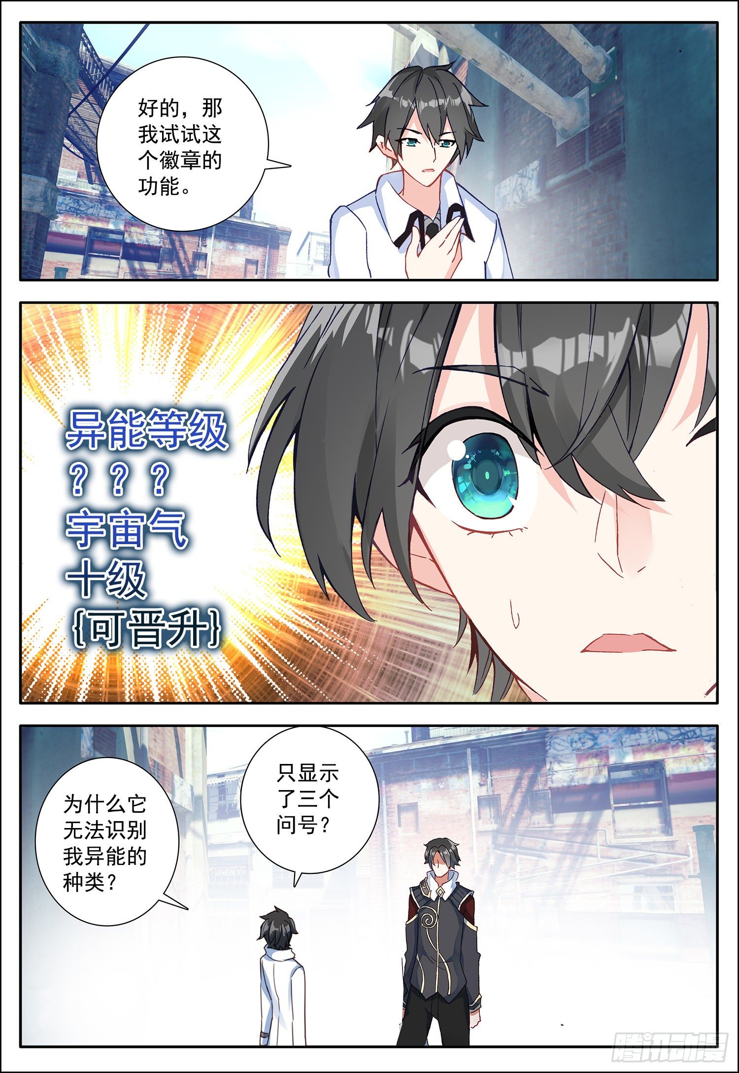 11 难忘的一个月？7