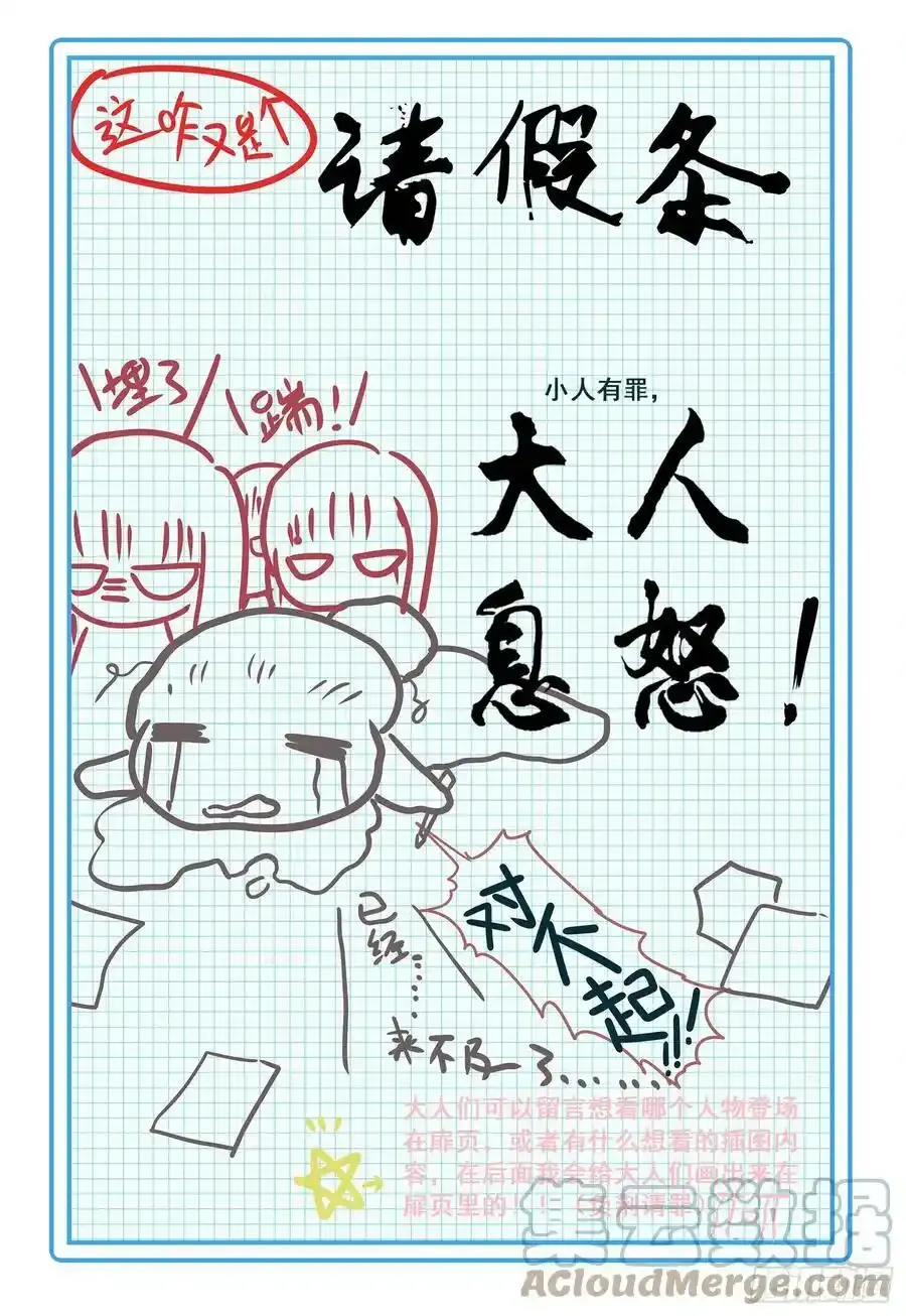 请假条 70