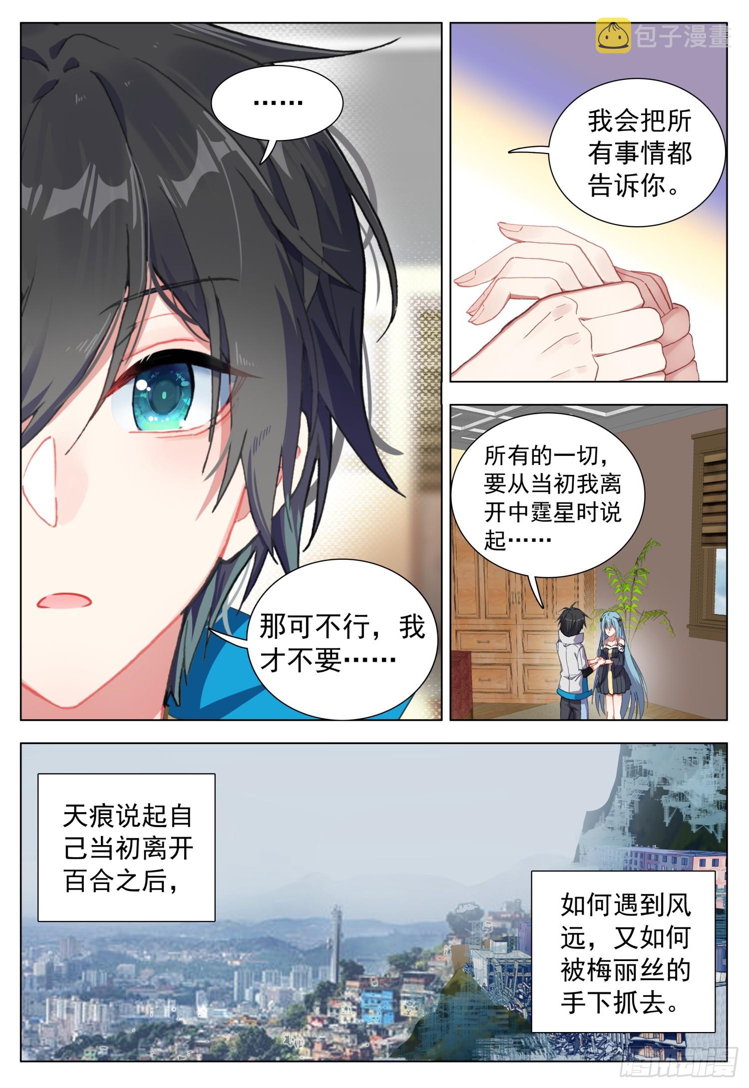 73 解除误会4