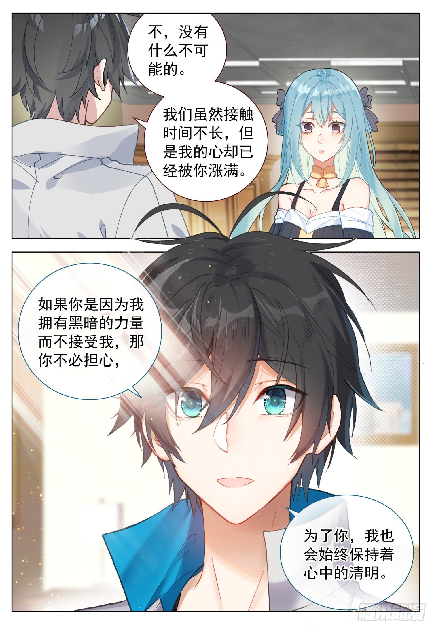 53 百合的承诺6