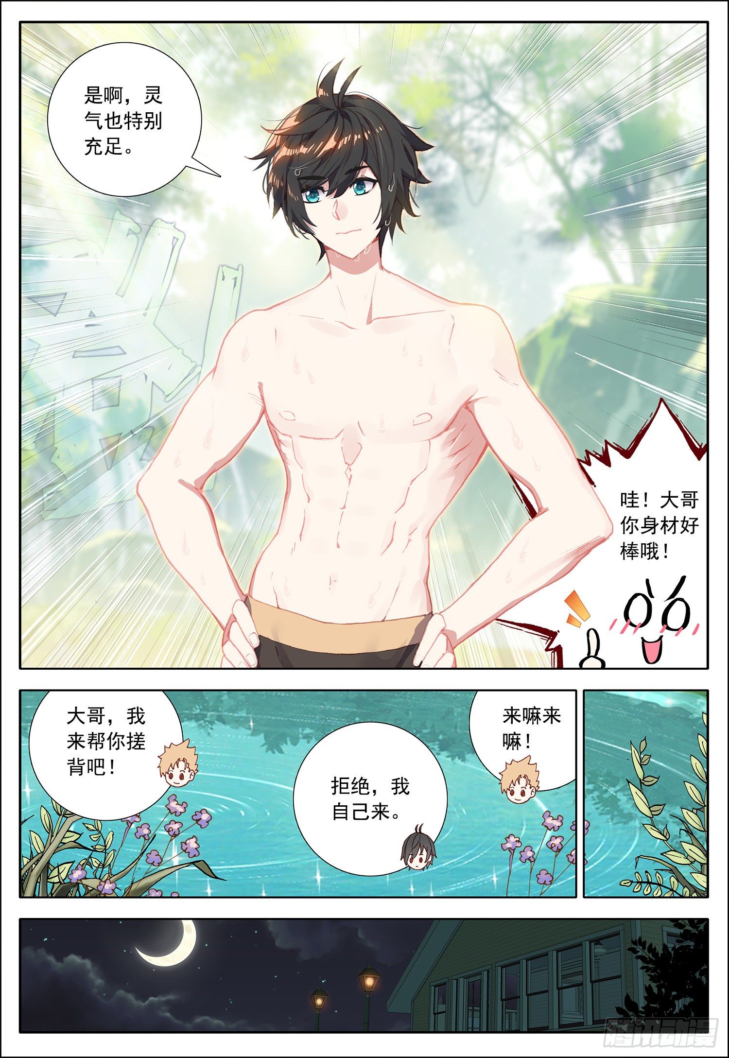 34 训练开始了！5