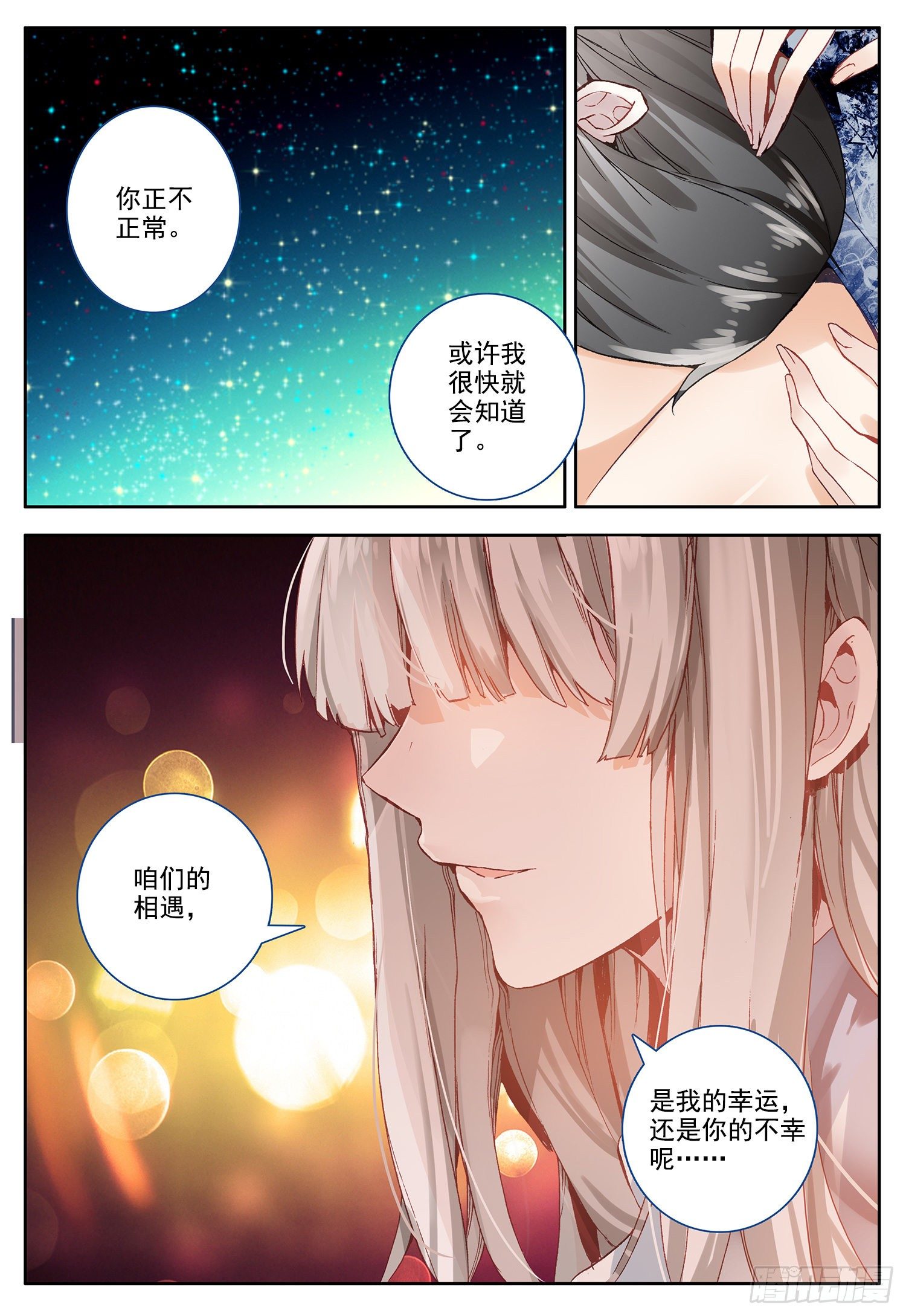 1 梦幻城中的幸福13