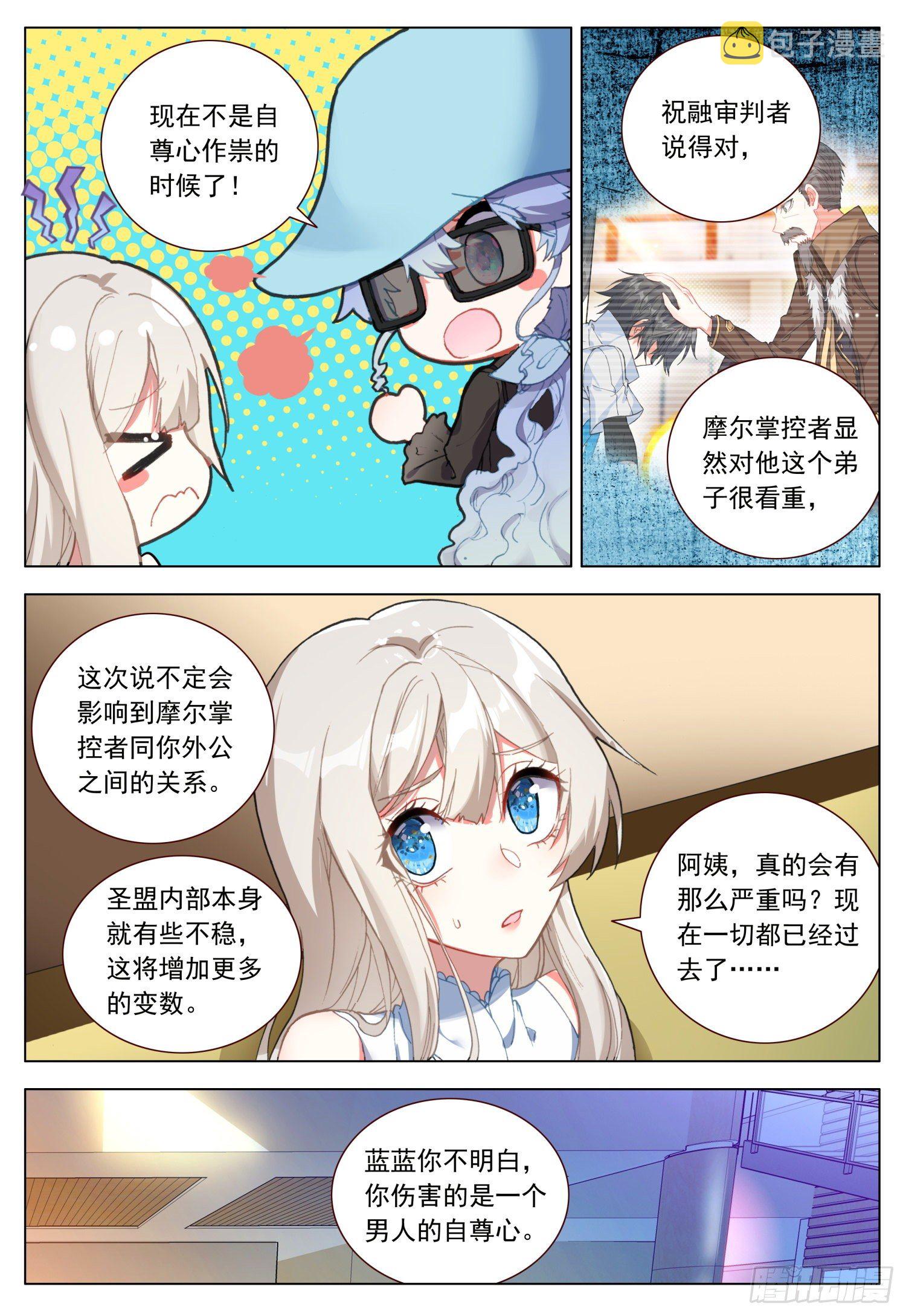 48 振作与逃避13