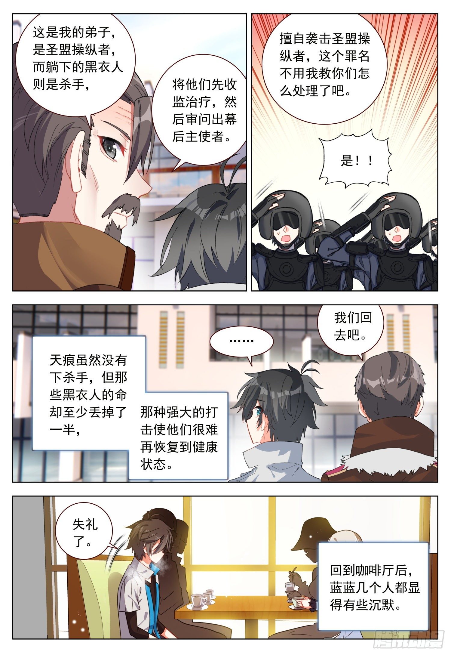 48 振作与逃避2