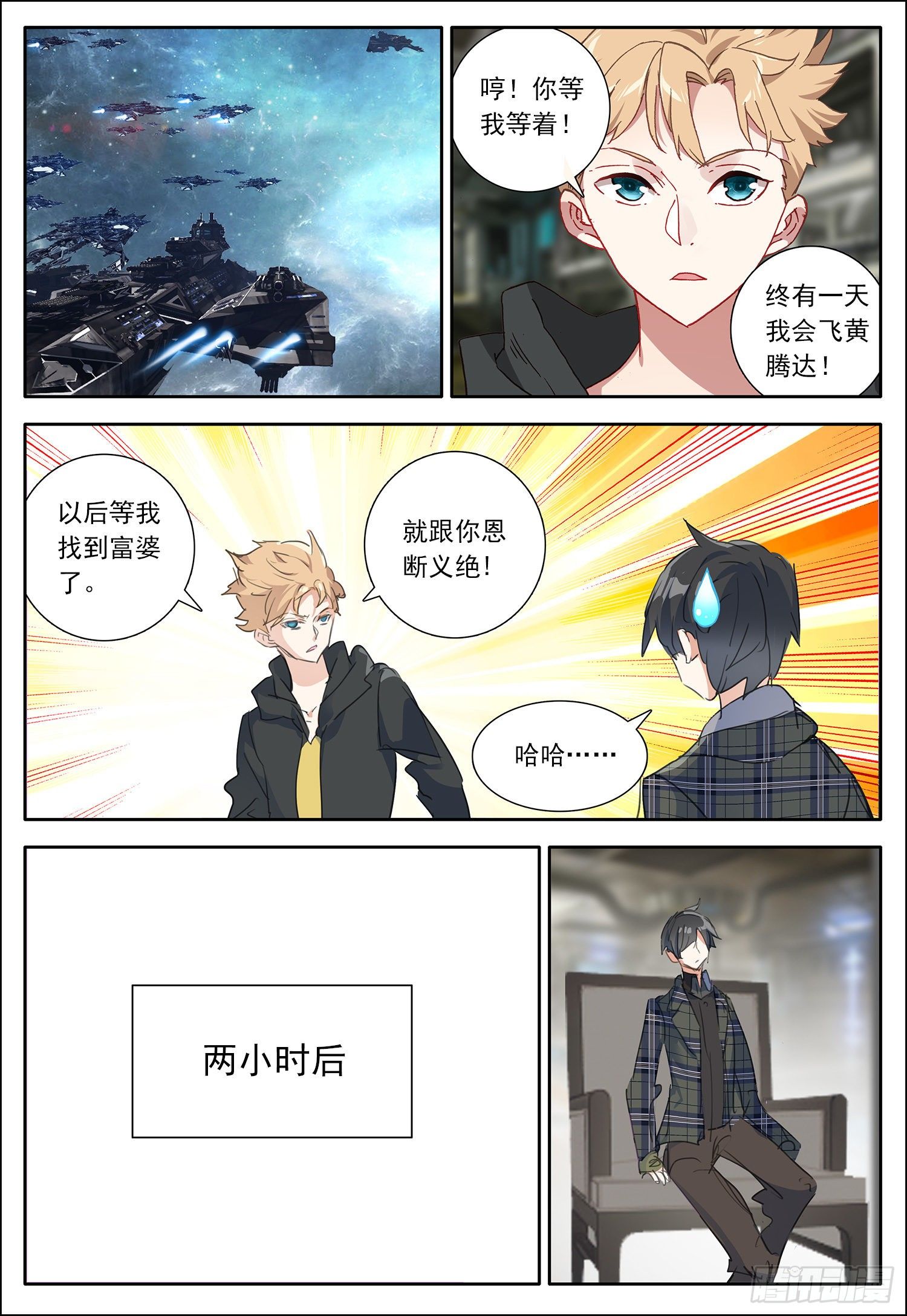 29 风远被骗了？10
