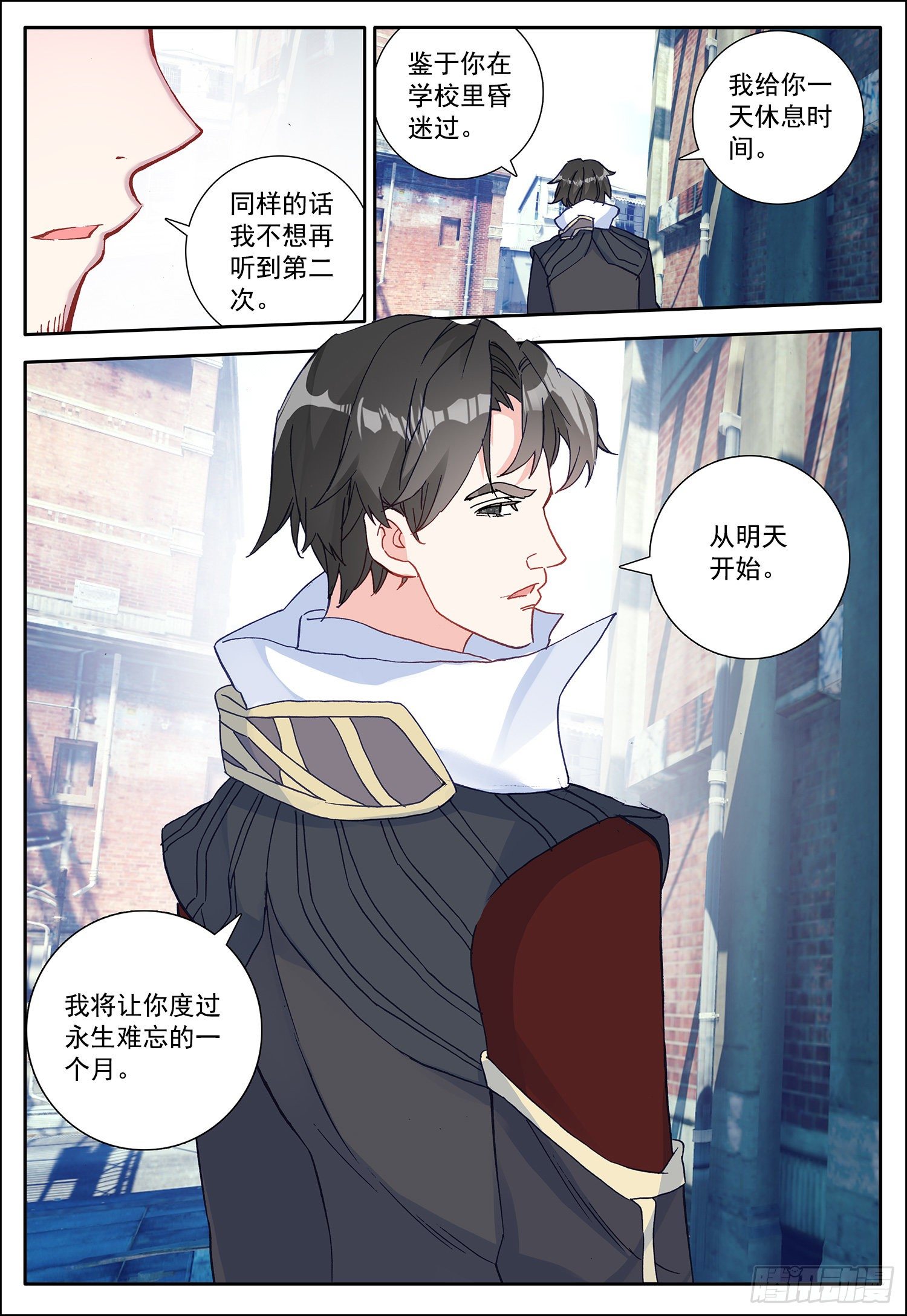 11 难忘的一个月？10