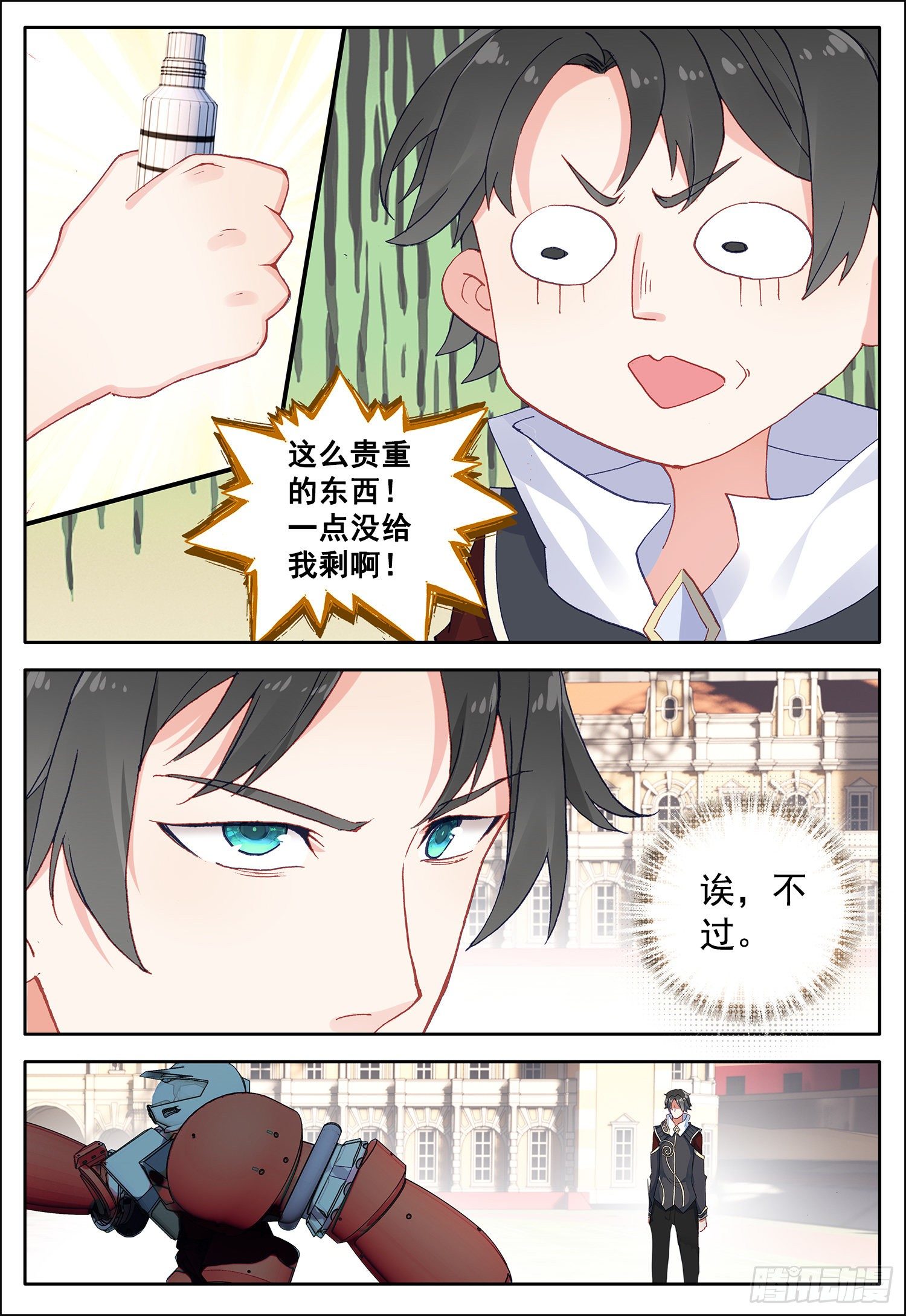 12 试炼14