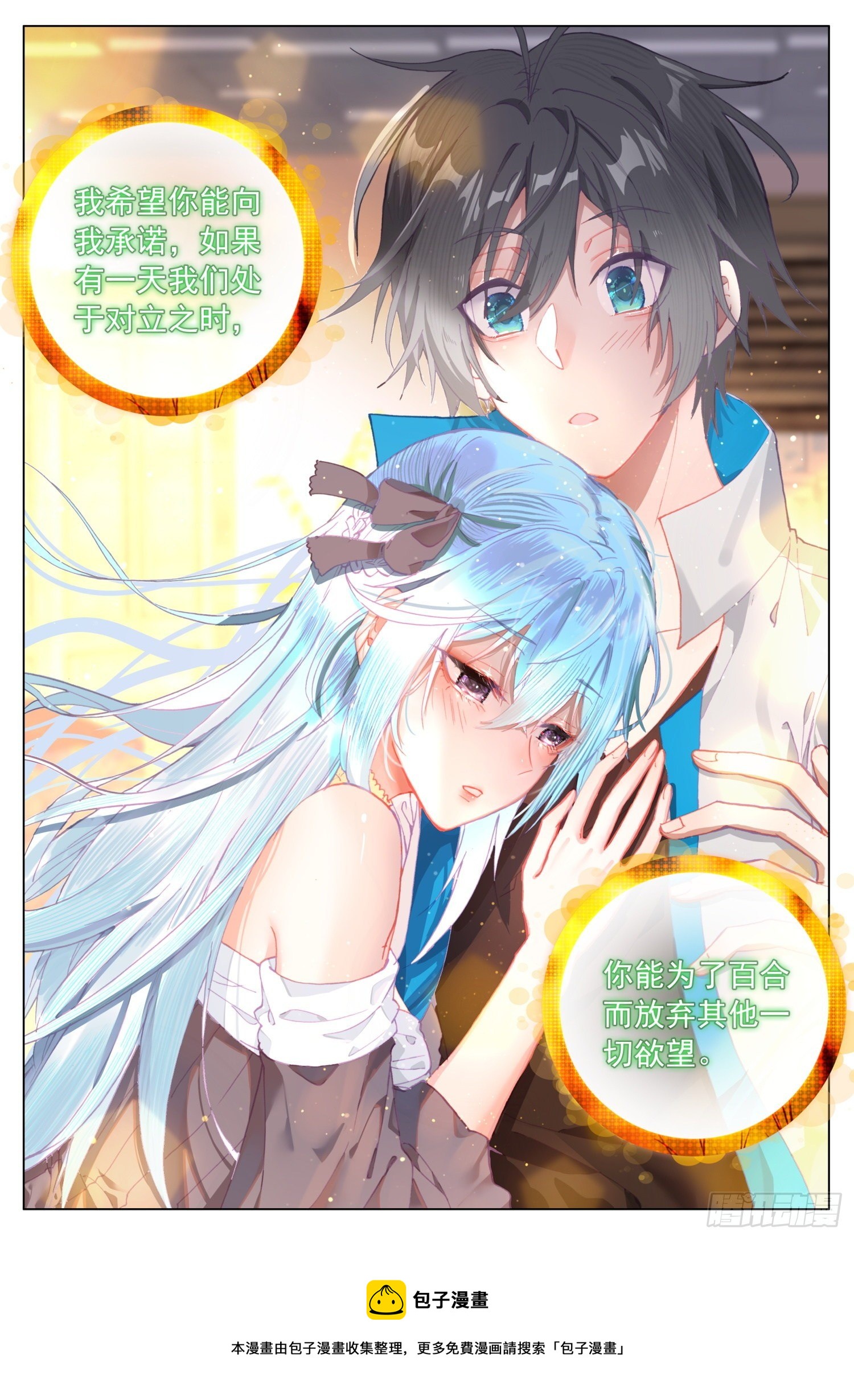 53 百合的承诺15